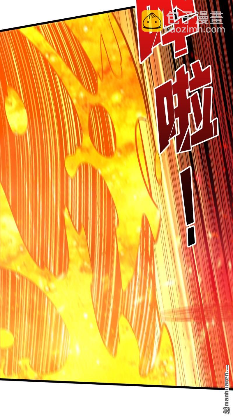🍕开局就有王者账号 U.F.O？ 第11页