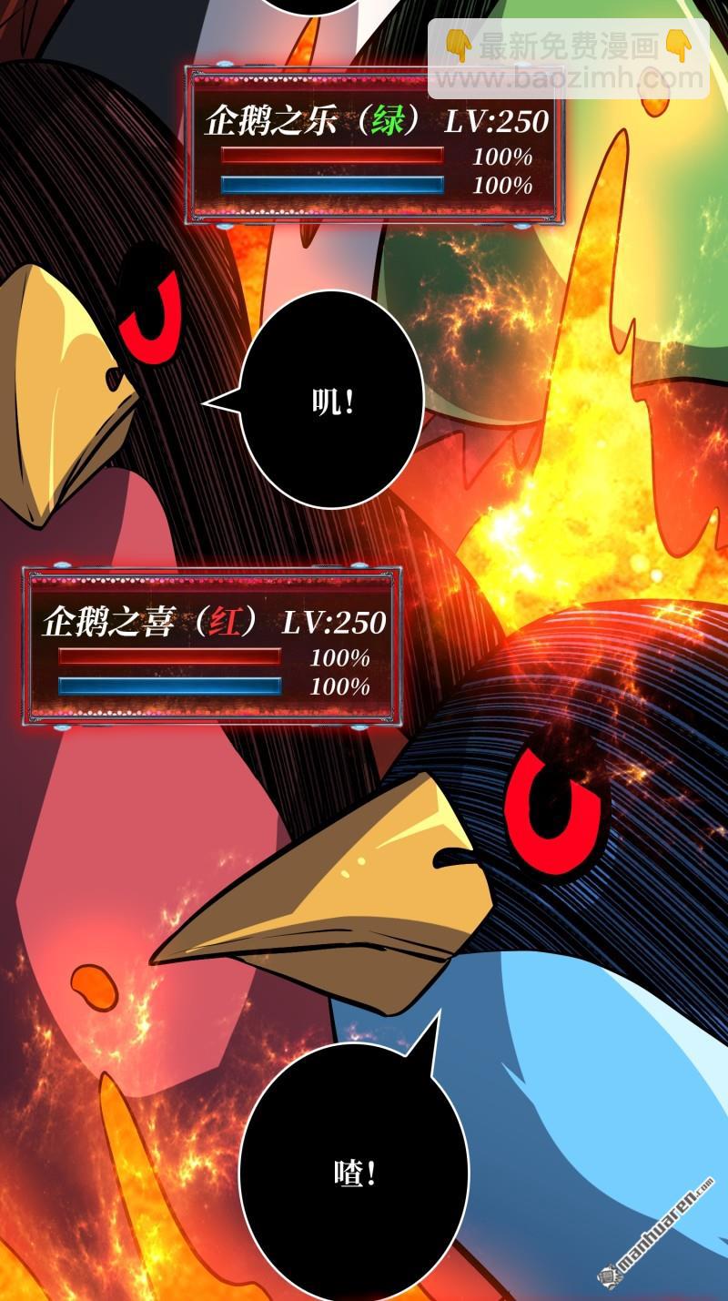 🍕开局就有王者账号 U.F.O？ 第14页