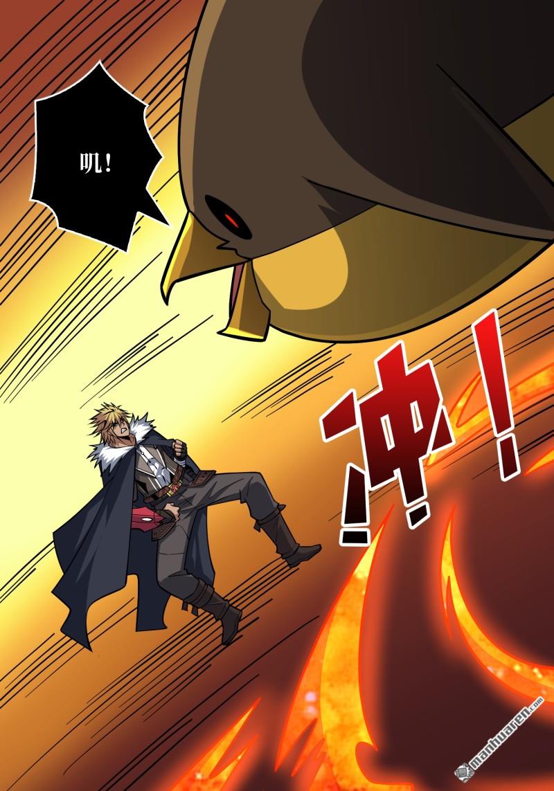 🍕开局就有王者账号 U.F.O？ 第17页