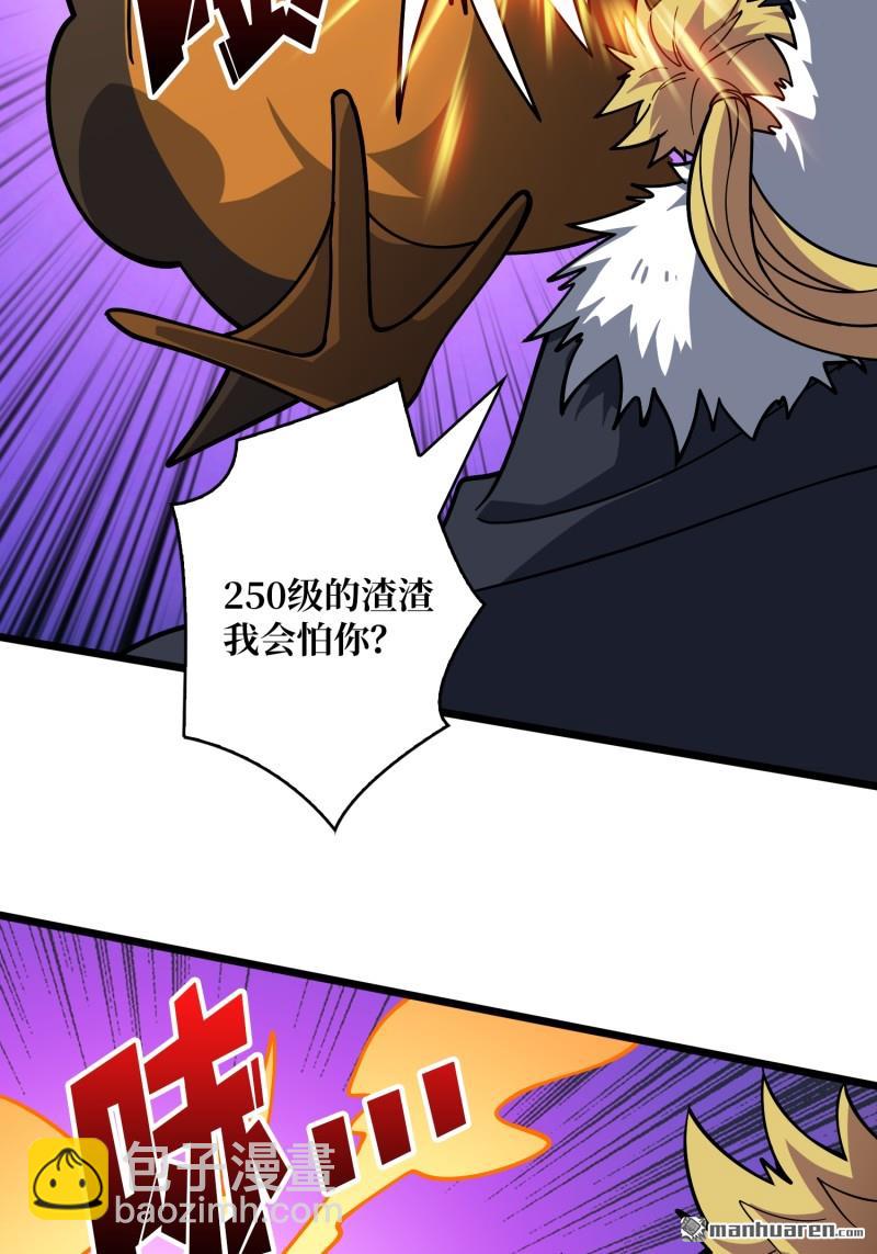 🍕开局就有王者账号 U.F.O？ 第19页