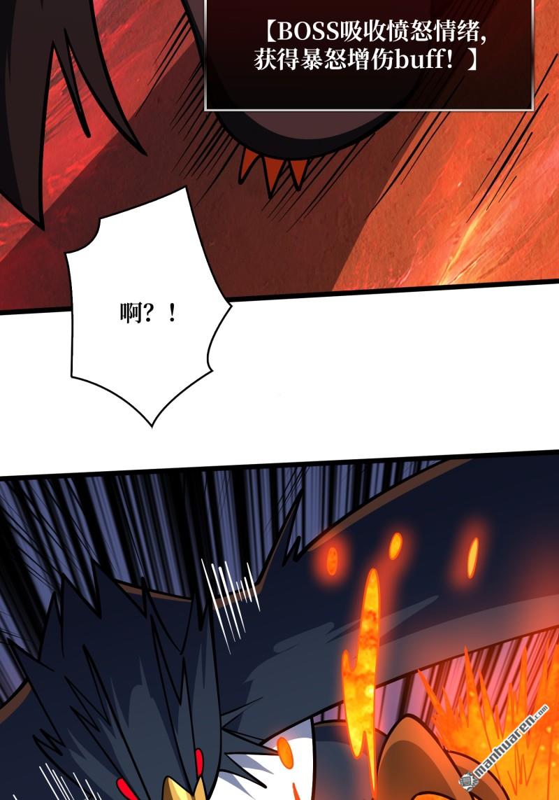🍕开局就有王者账号 U.F.O？ 第22页