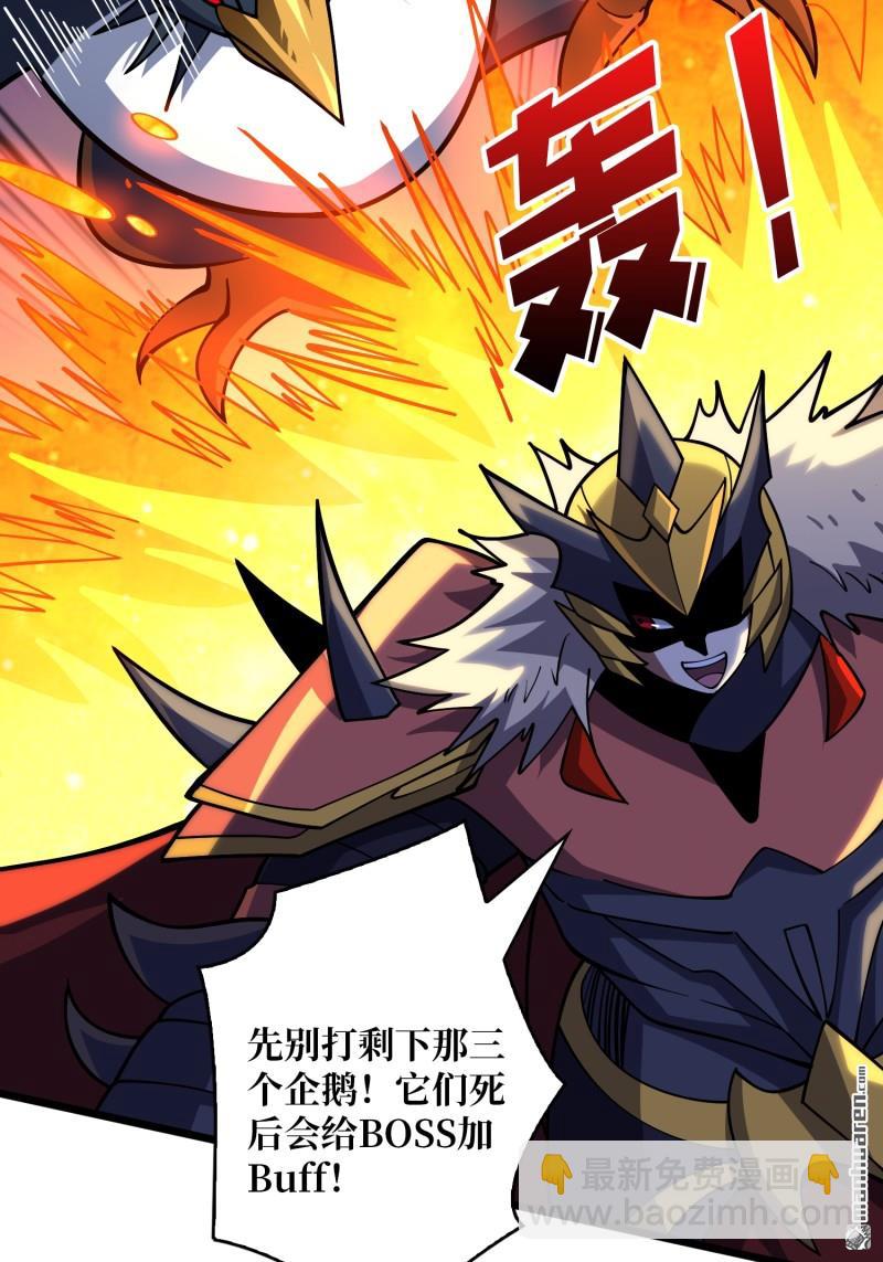 🍕开局就有王者账号 U.F.O？ 第23页