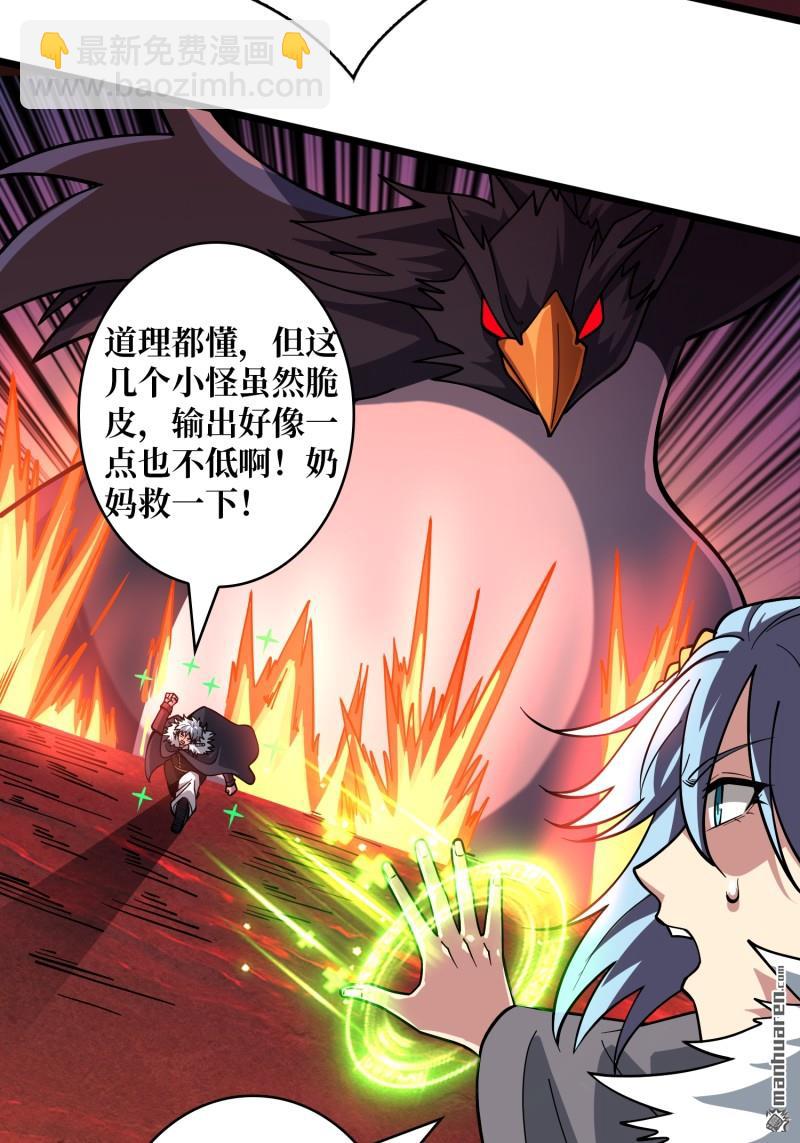 🍕开局就有王者账号 U.F.O？ 第24页