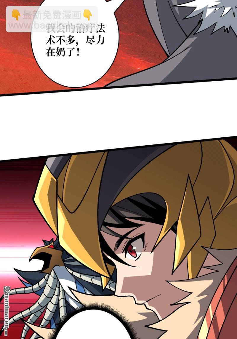 🍕开局就有王者账号 U.F.O？ 第25页