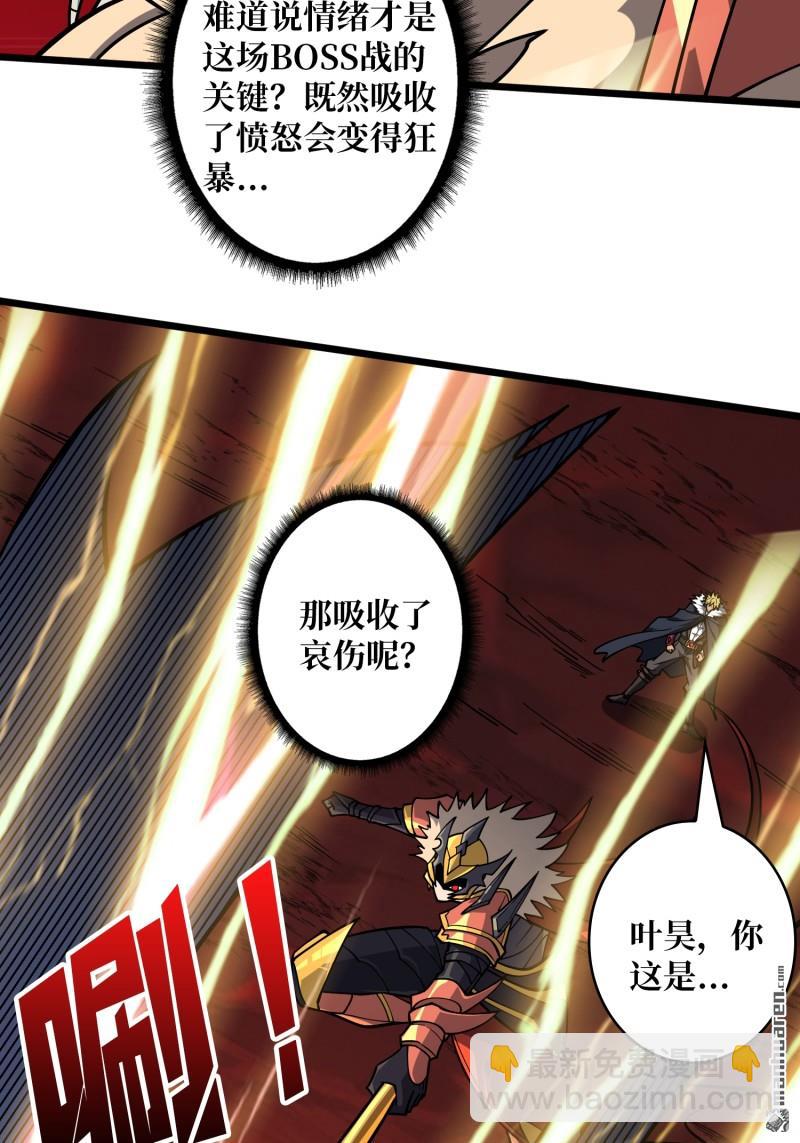 🍕开局就有王者账号 U.F.O？ 第26页