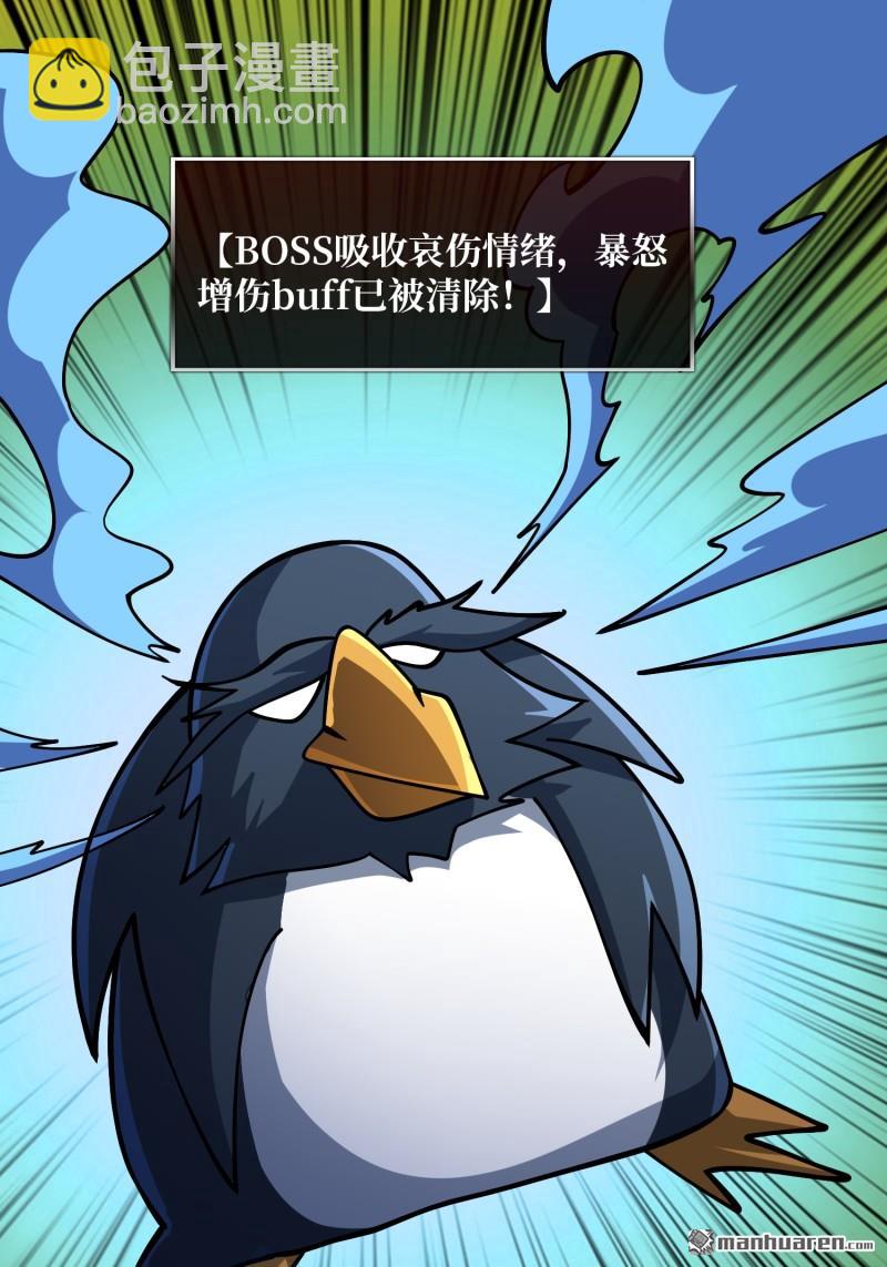🍕开局就有王者账号 U.F.O？ 第28页