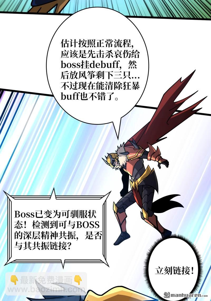 🍕开局就有王者账号 U.F.O？ 第29页