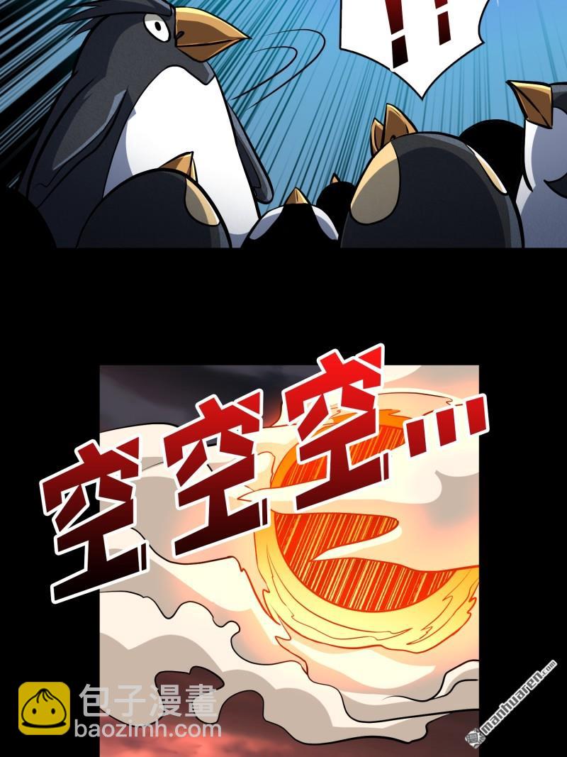 🍕开局就有王者账号 U.F.O？ 第33页
