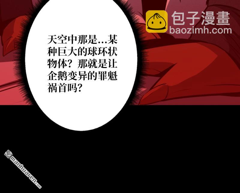 🍕开局就有王者账号 U.F.O？ 第37页