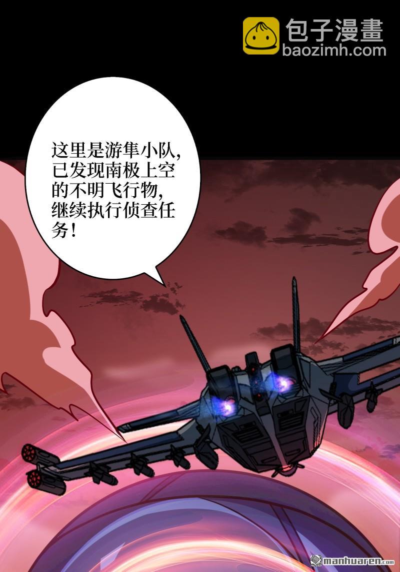 🍕开局就有王者账号 U.F.O？ 第38页