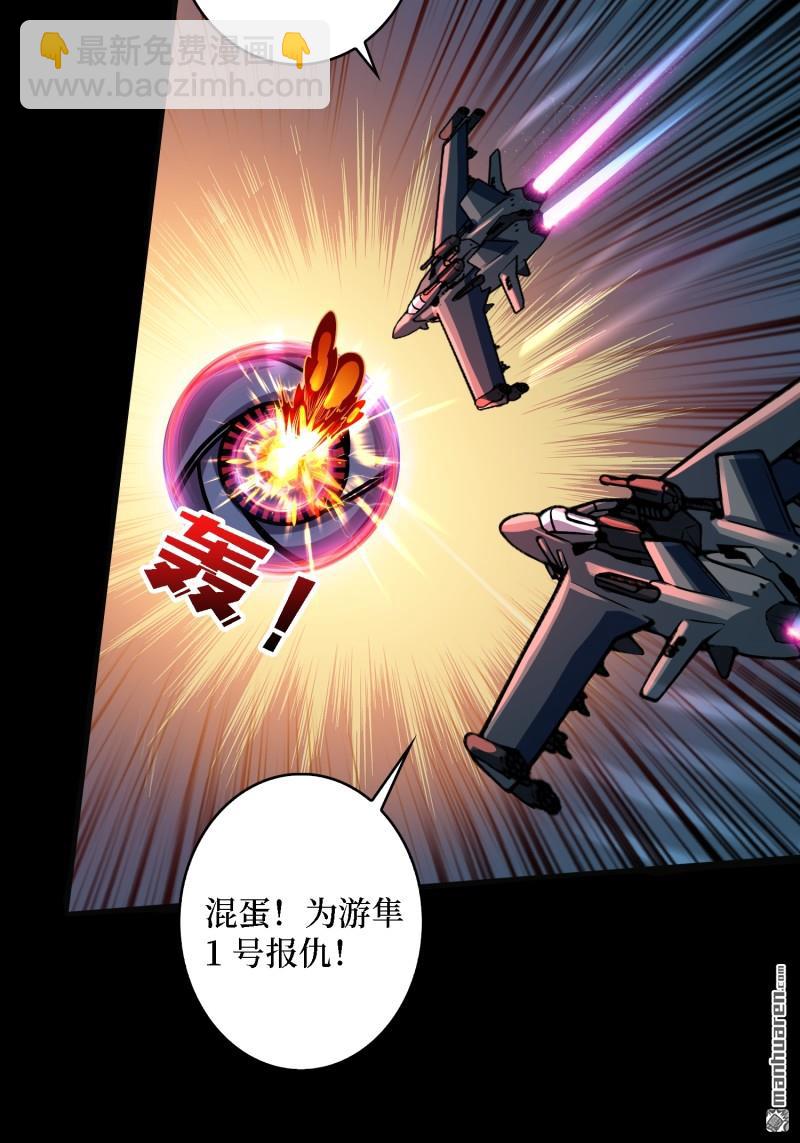 🍕开局就有王者账号 U.F.O？ 第42页