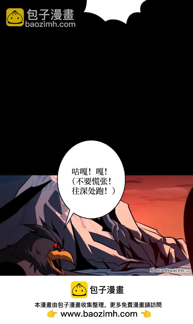 🍕开局就有王者账号 U.F.O？ 第50页