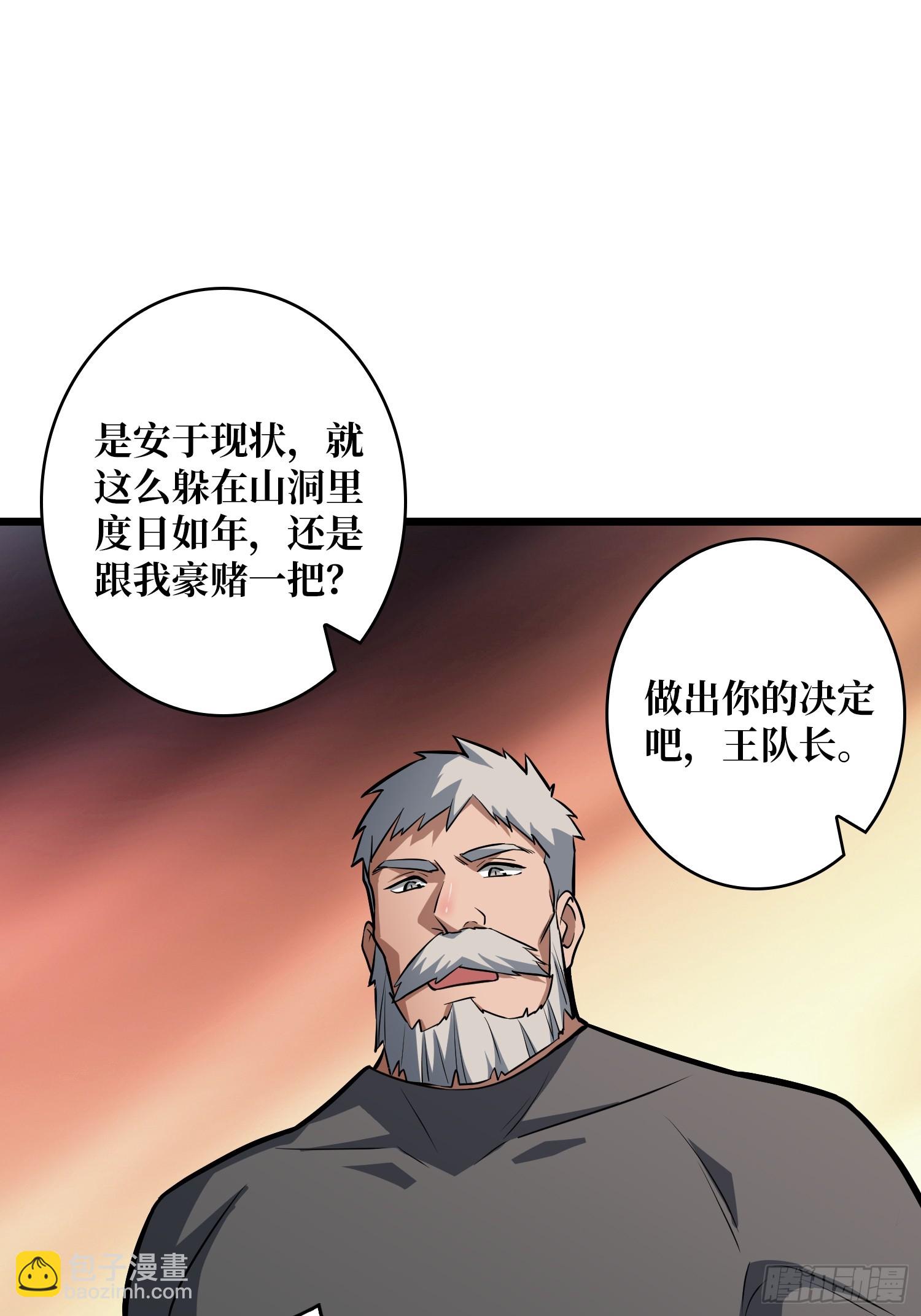 🍕开局就有王者账号 悬殊的冲突 第11页