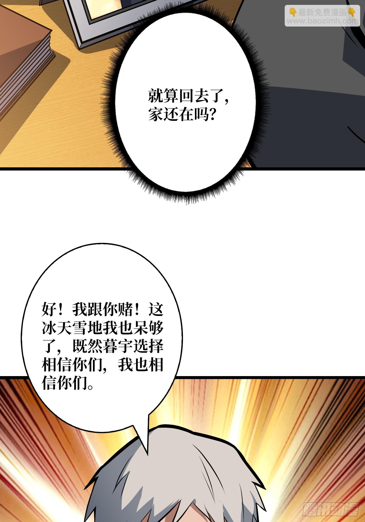🍕开局就有王者账号 悬殊的冲突 第14页