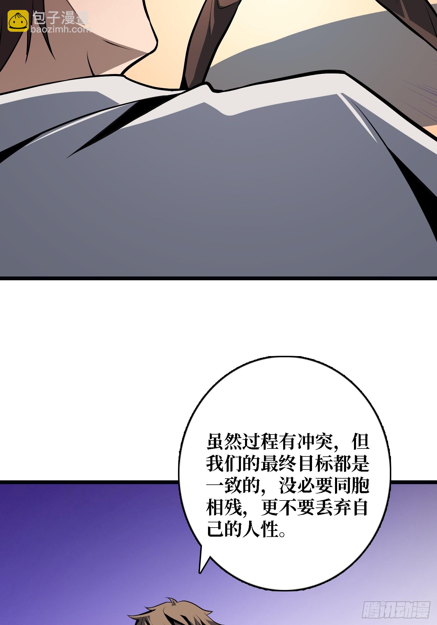 🍕开局就有王者账号 悬殊的冲突 第29页