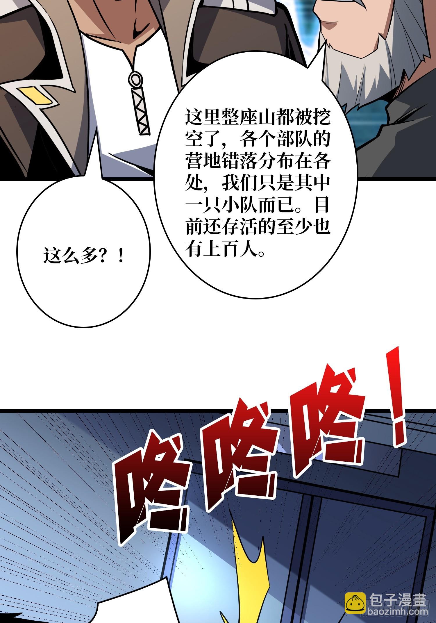 🍕开局就有王者账号 悬殊的冲突 第33页