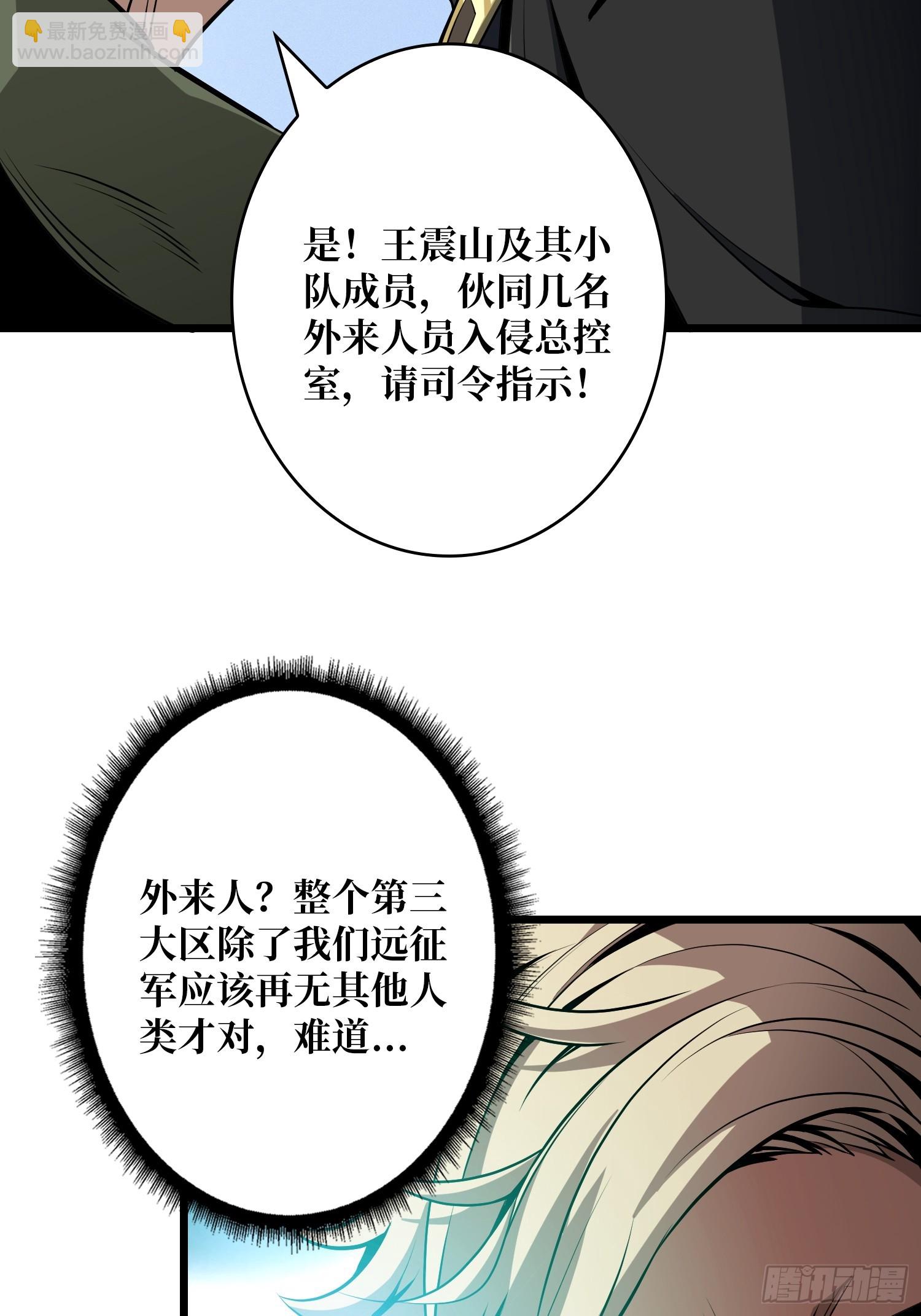 🍕开局就有王者账号 悬殊的冲突 第39页