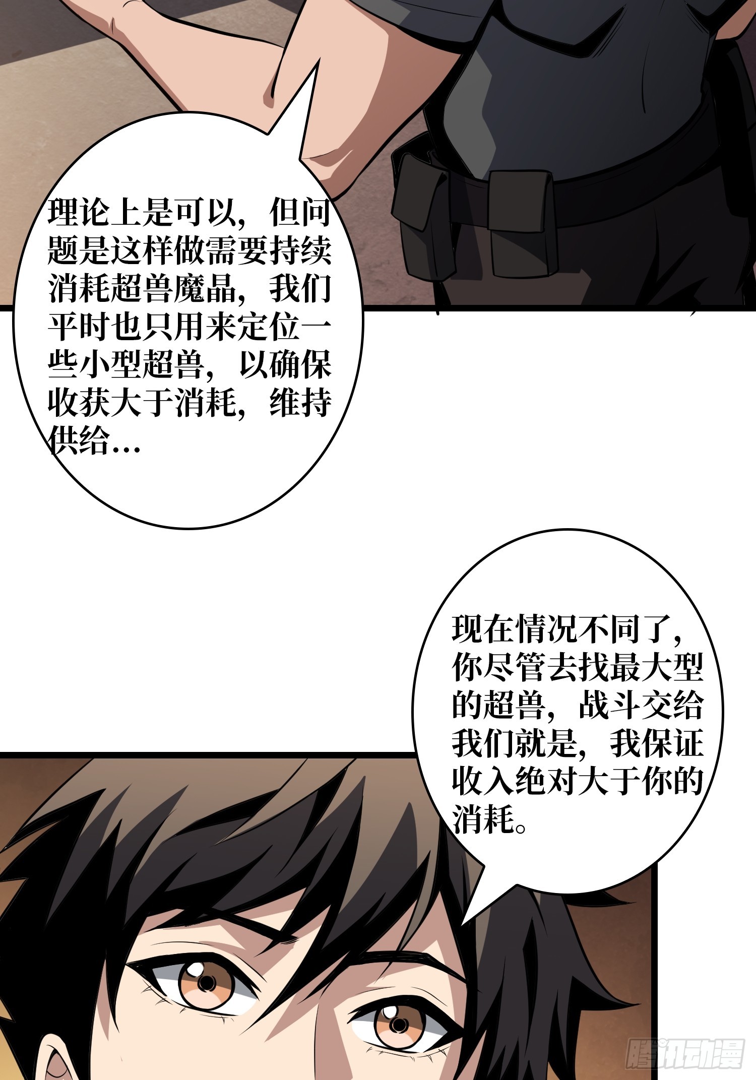 🍕开局就有王者账号 悬殊的冲突 第4页