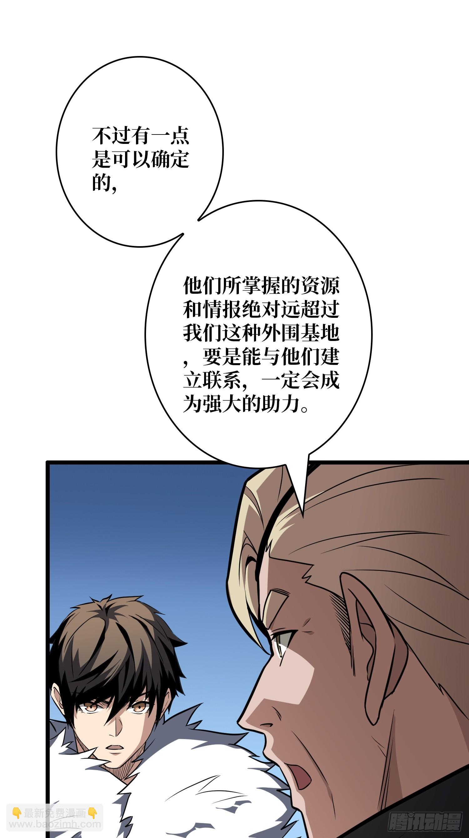 🍕开局就有王者账号 救援010号基地 第10页