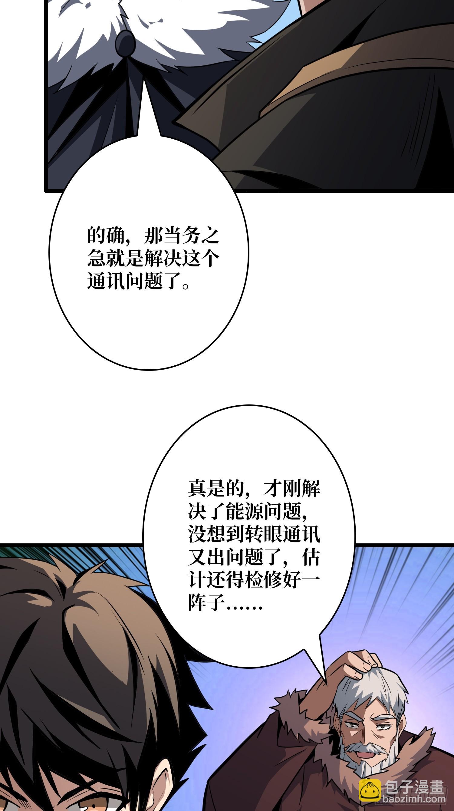 🍕开局就有王者账号 救援010号基地 第11页