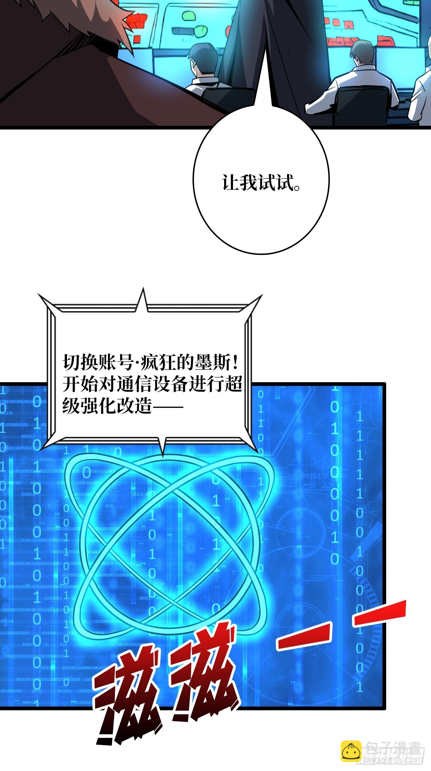 🍕开局就有王者账号 救援010号基地 第13页