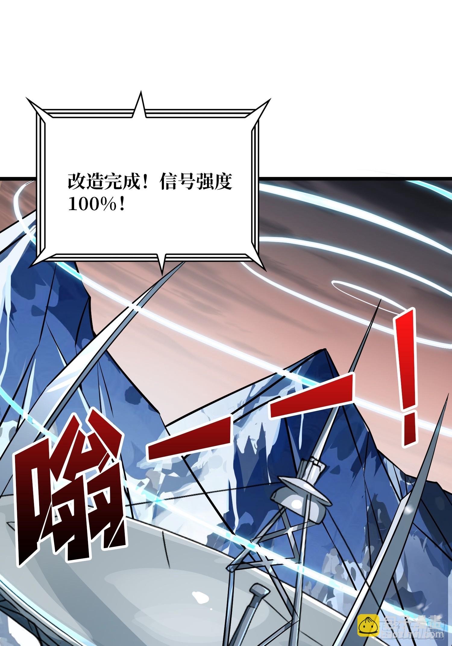 🍕开局就有王者账号 救援010号基地 第16页