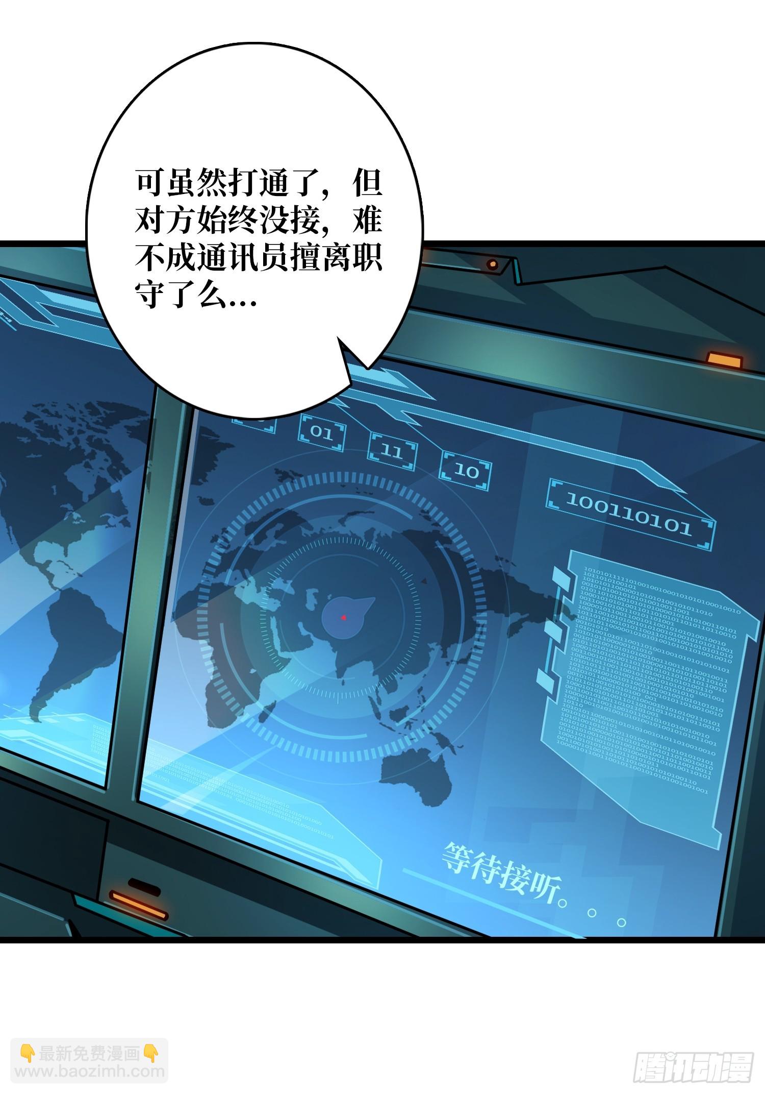 🍕开局就有王者账号 救援010号基地 第19页