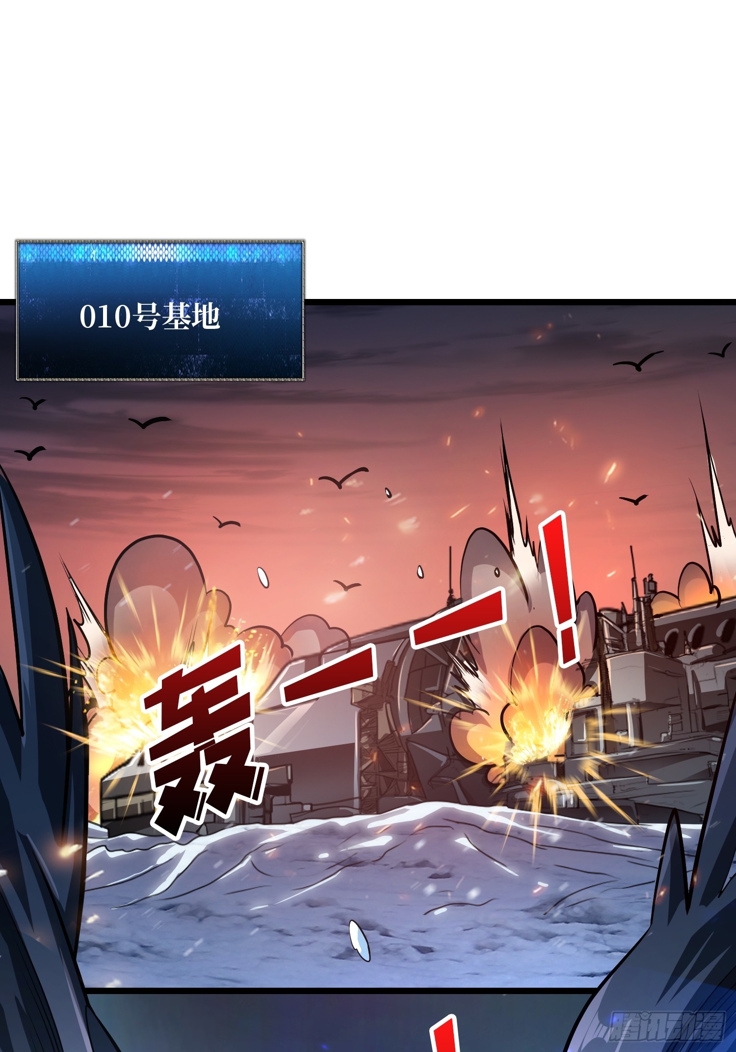 🍕开局就有王者账号 救援010号基地 第22页