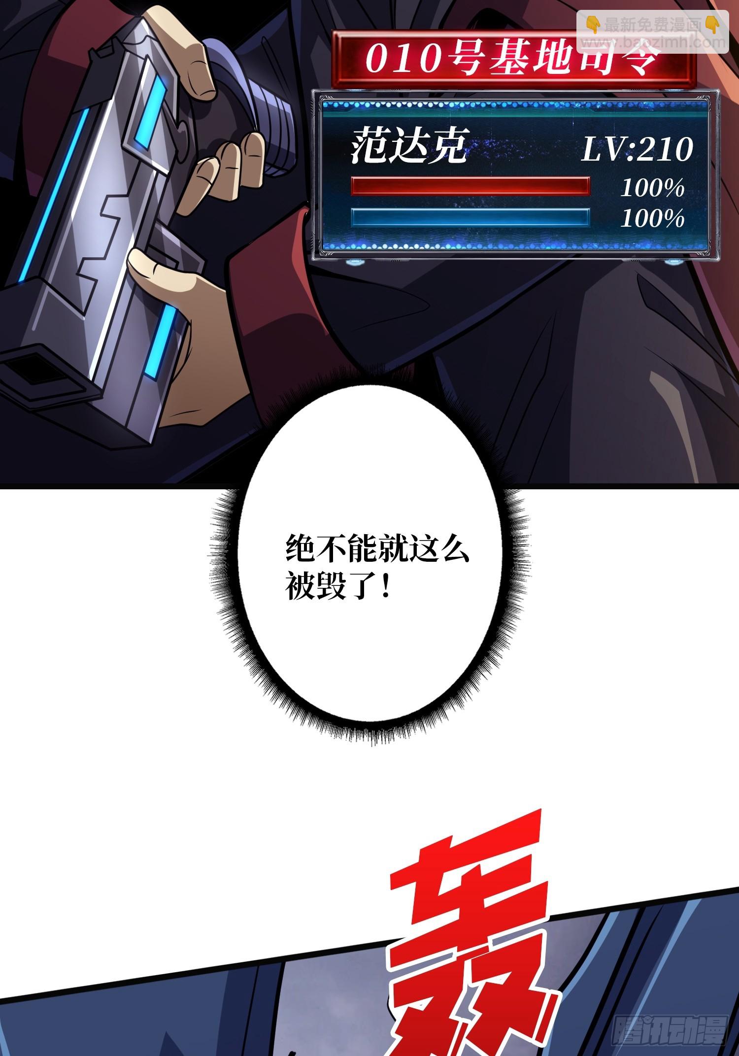 🍕开局就有王者账号 救援010号基地 第31页