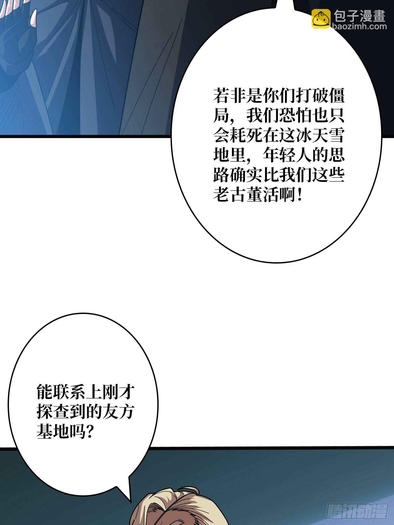🍕开局就有王者账号 救援010号基地 第4页