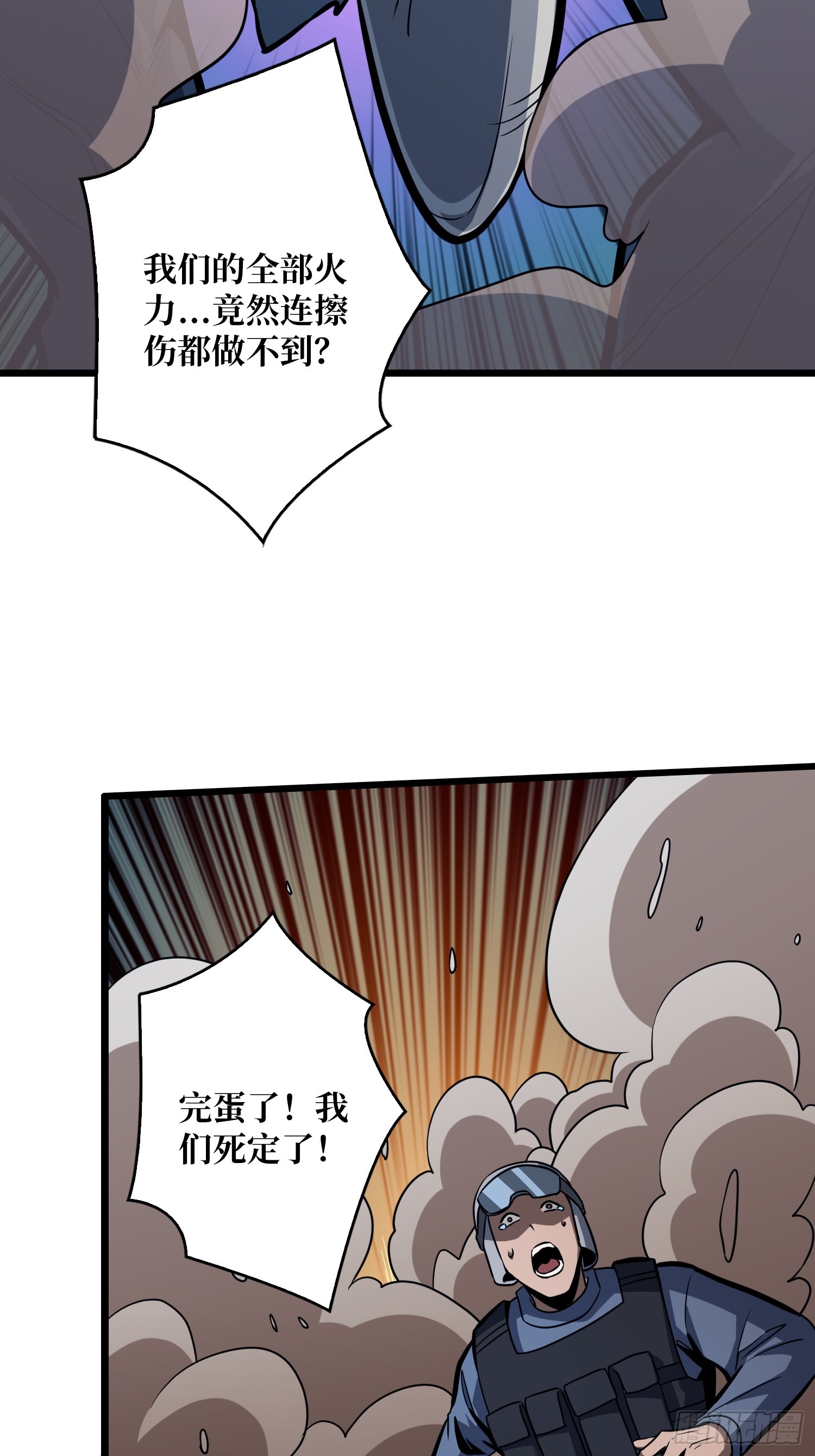 🍕开局就有王者账号 救援010号基地 第45页