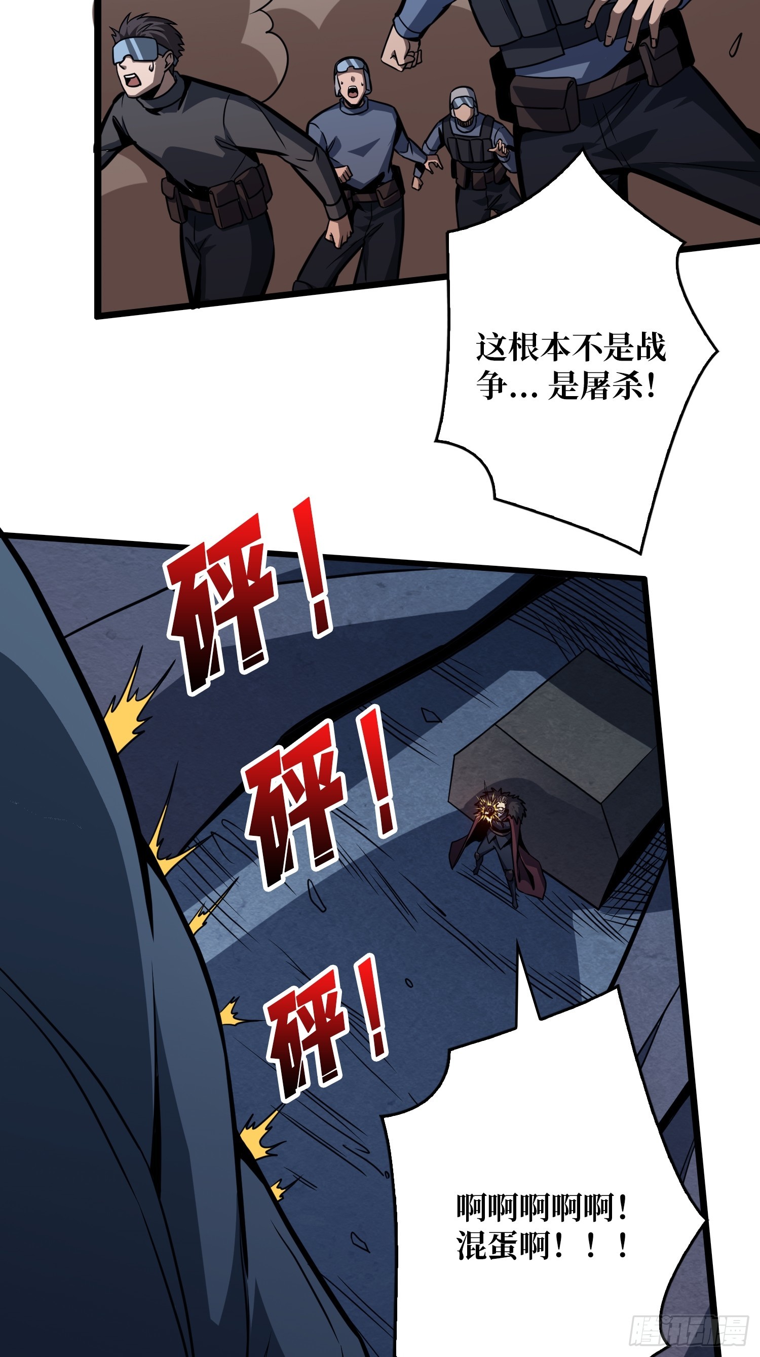 🍕开局就有王者账号 救援010号基地 第46页