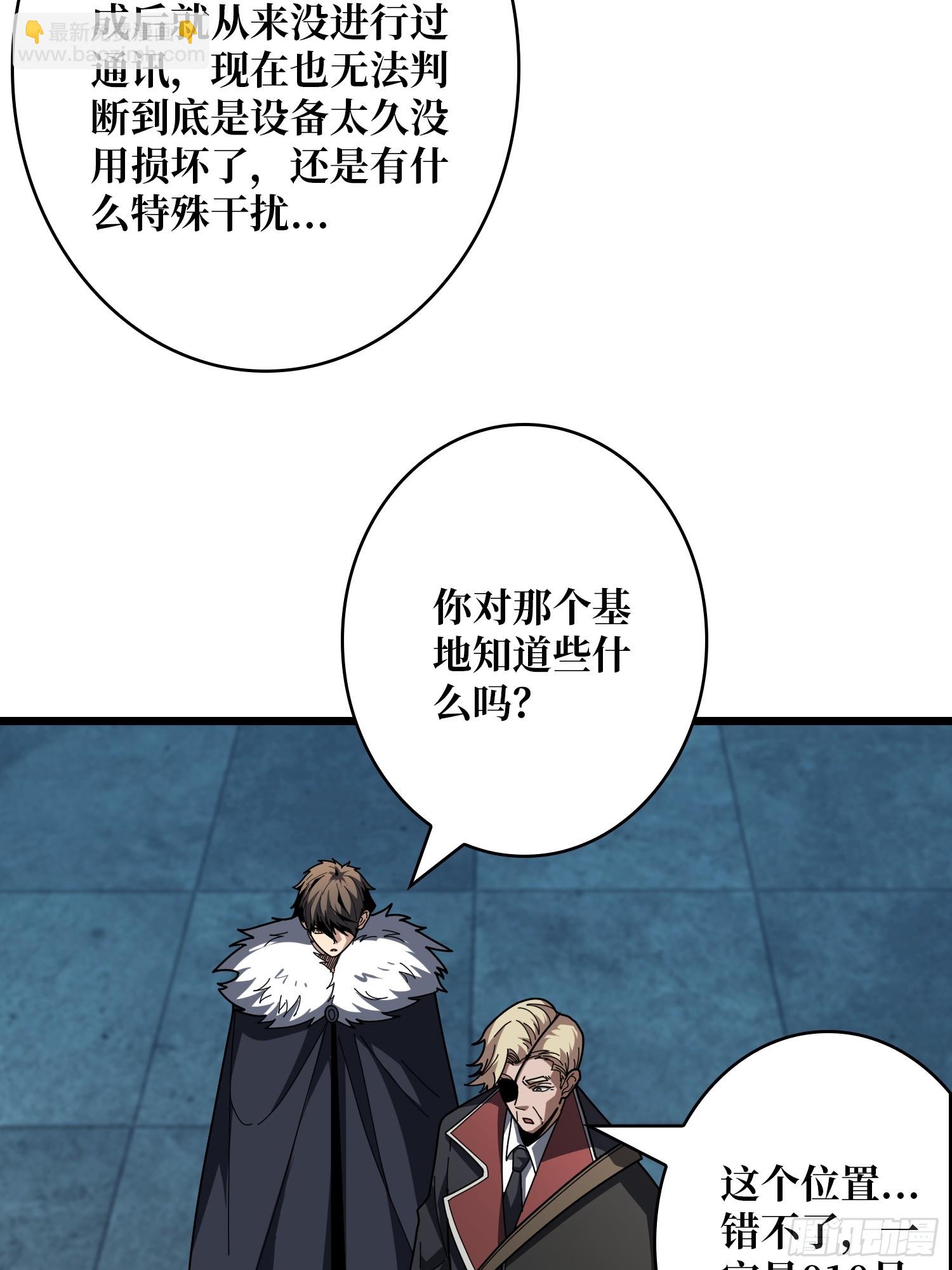 🍕开局就有王者账号 救援010号基地 第6页