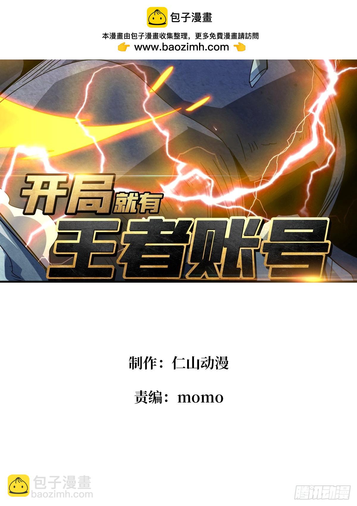 🍕开局就有王者账号 忆往昔 第2页
