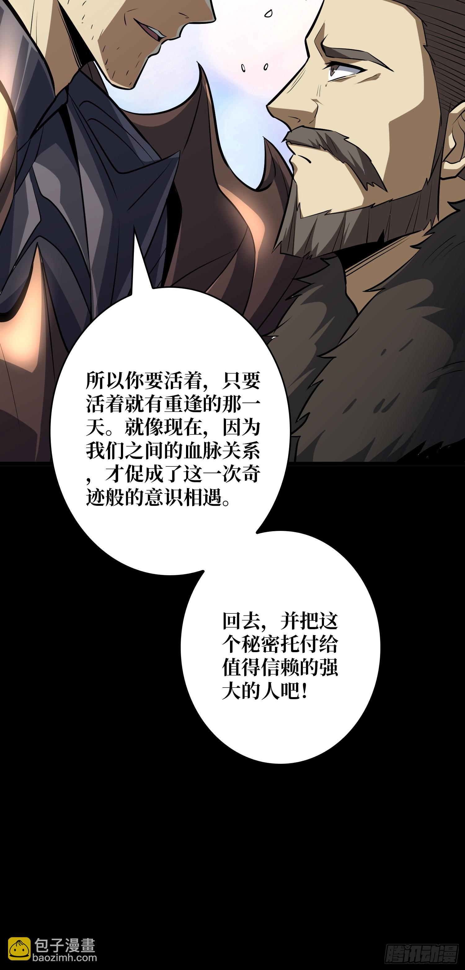 🍕开局就有王者账号 忆往昔 第49页