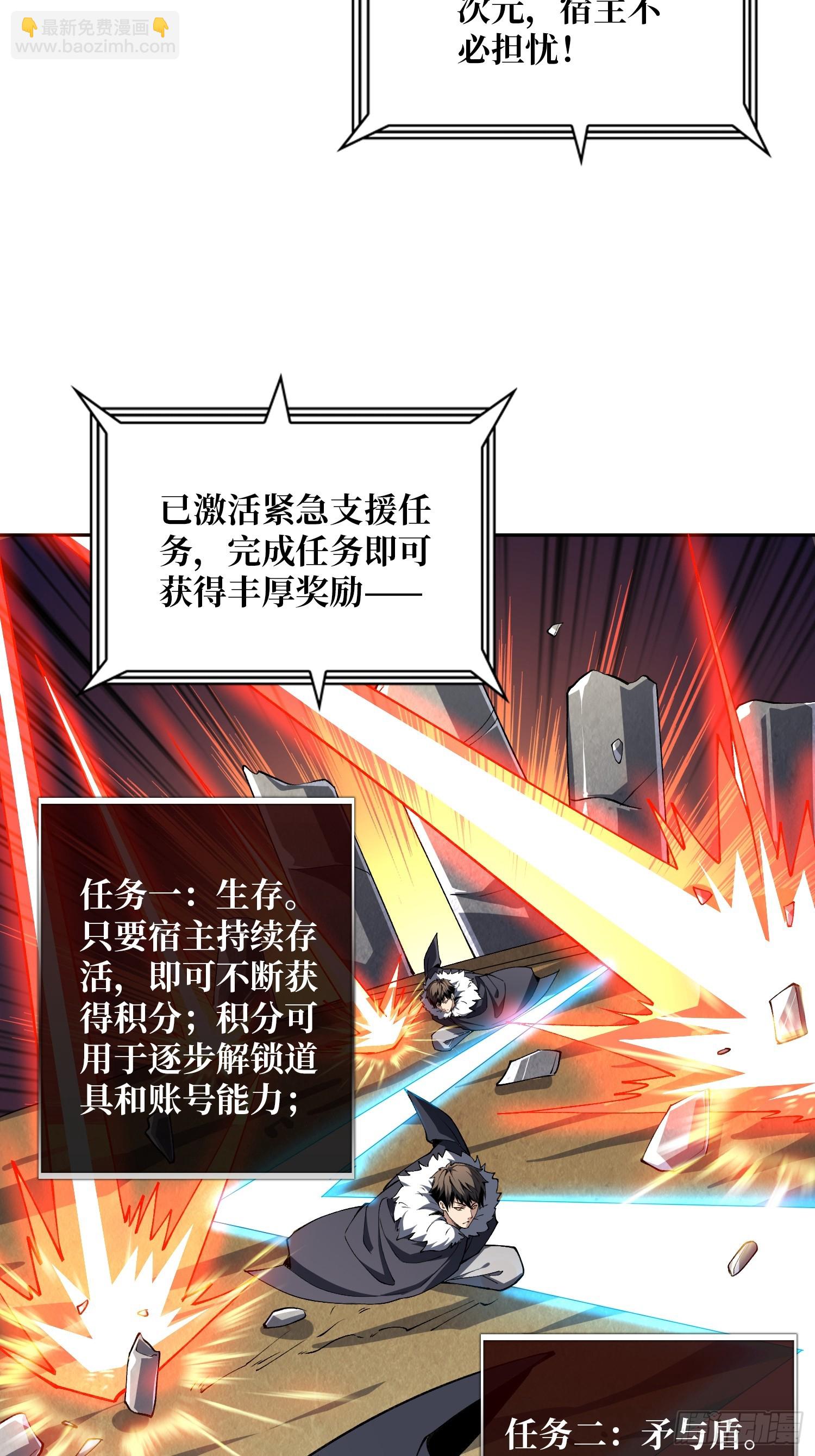 🍕开局就有王者账号 狂蟒血战 第12页