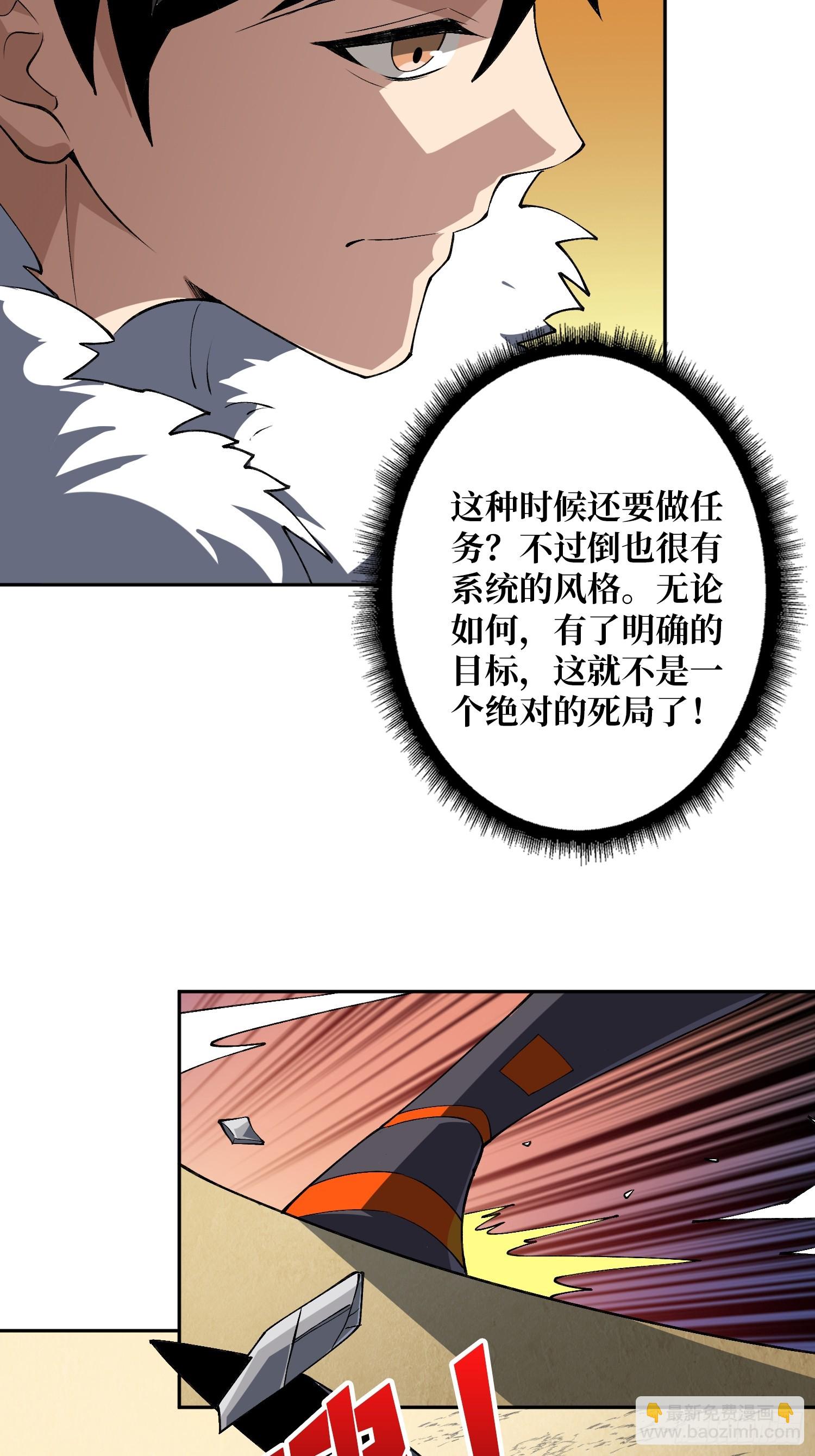 🍕开局就有王者账号 狂蟒血战 第14页