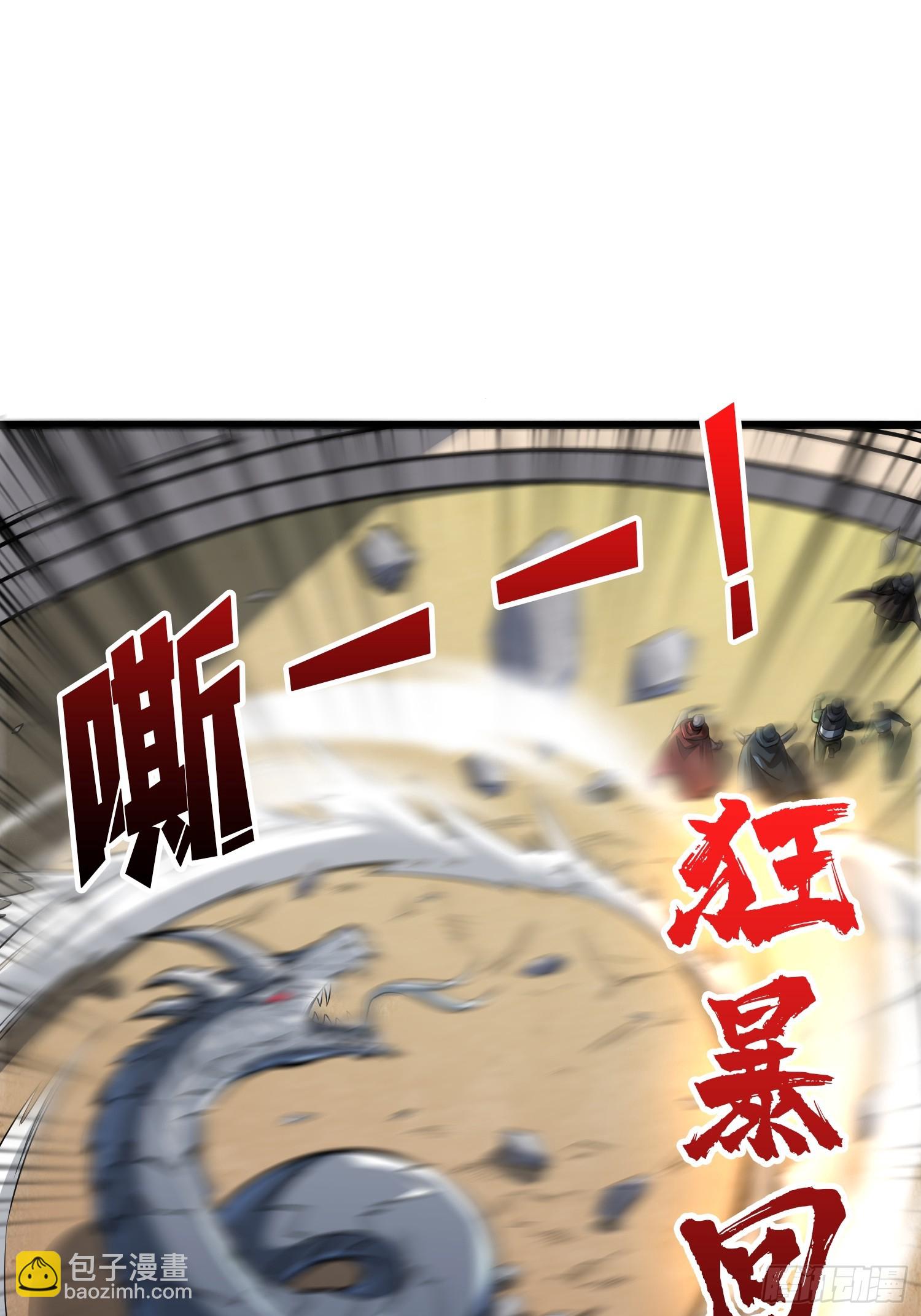 🍕开局就有王者账号 狂蟒血战 第17页