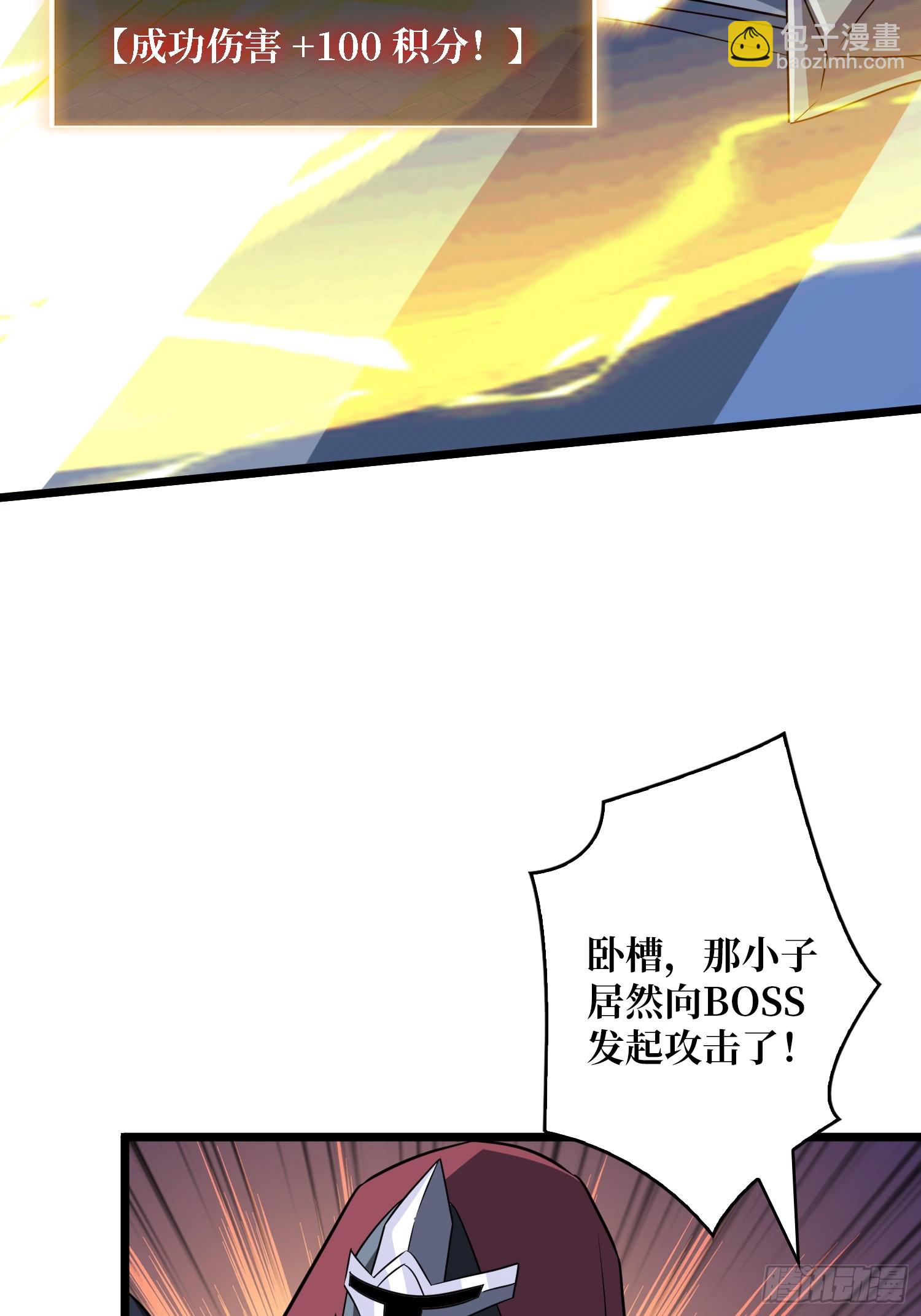 🍕开局就有王者账号 狂蟒血战 第28页