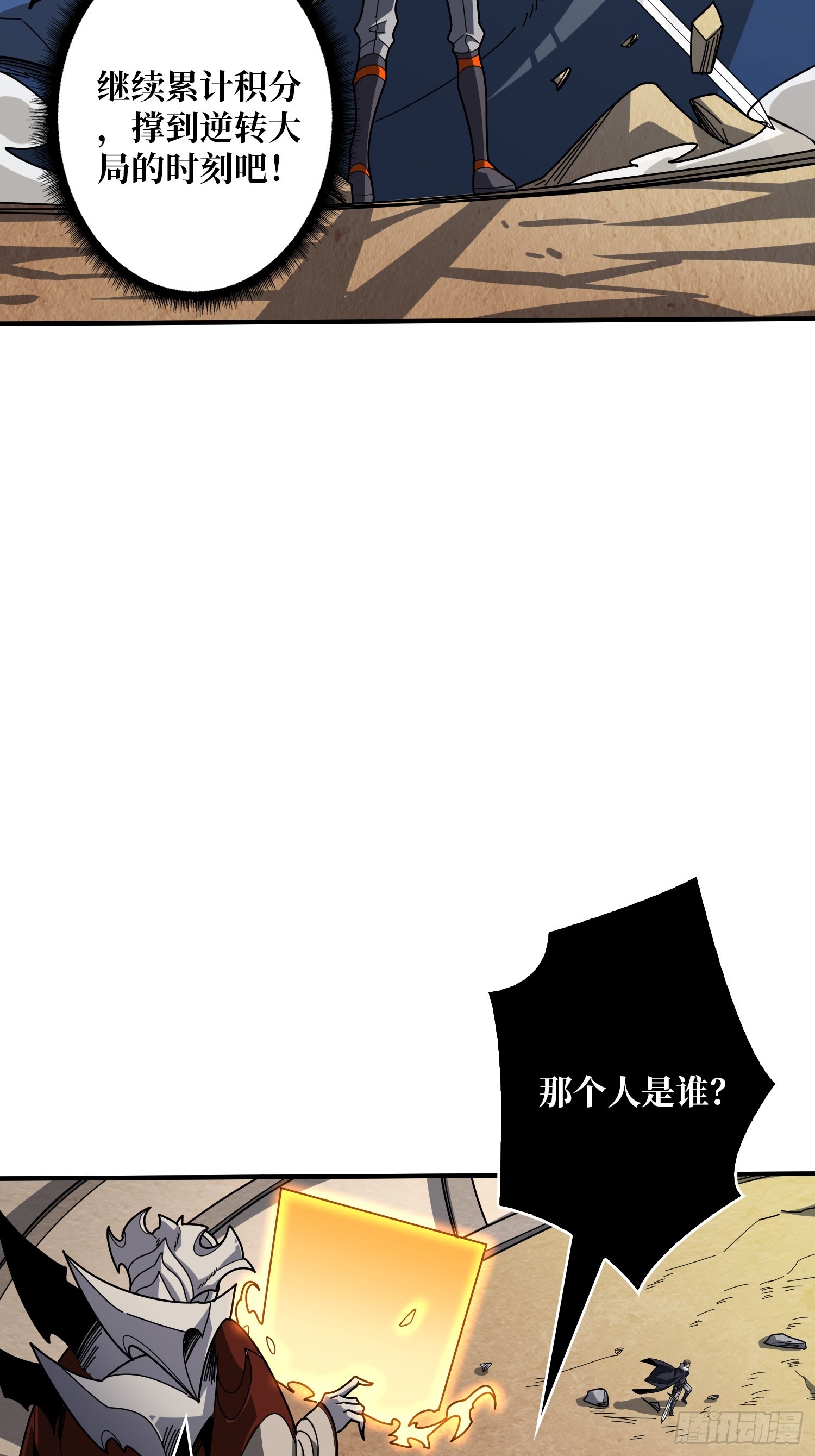 🍕开局就有王者账号 狂蟒血战 第36页