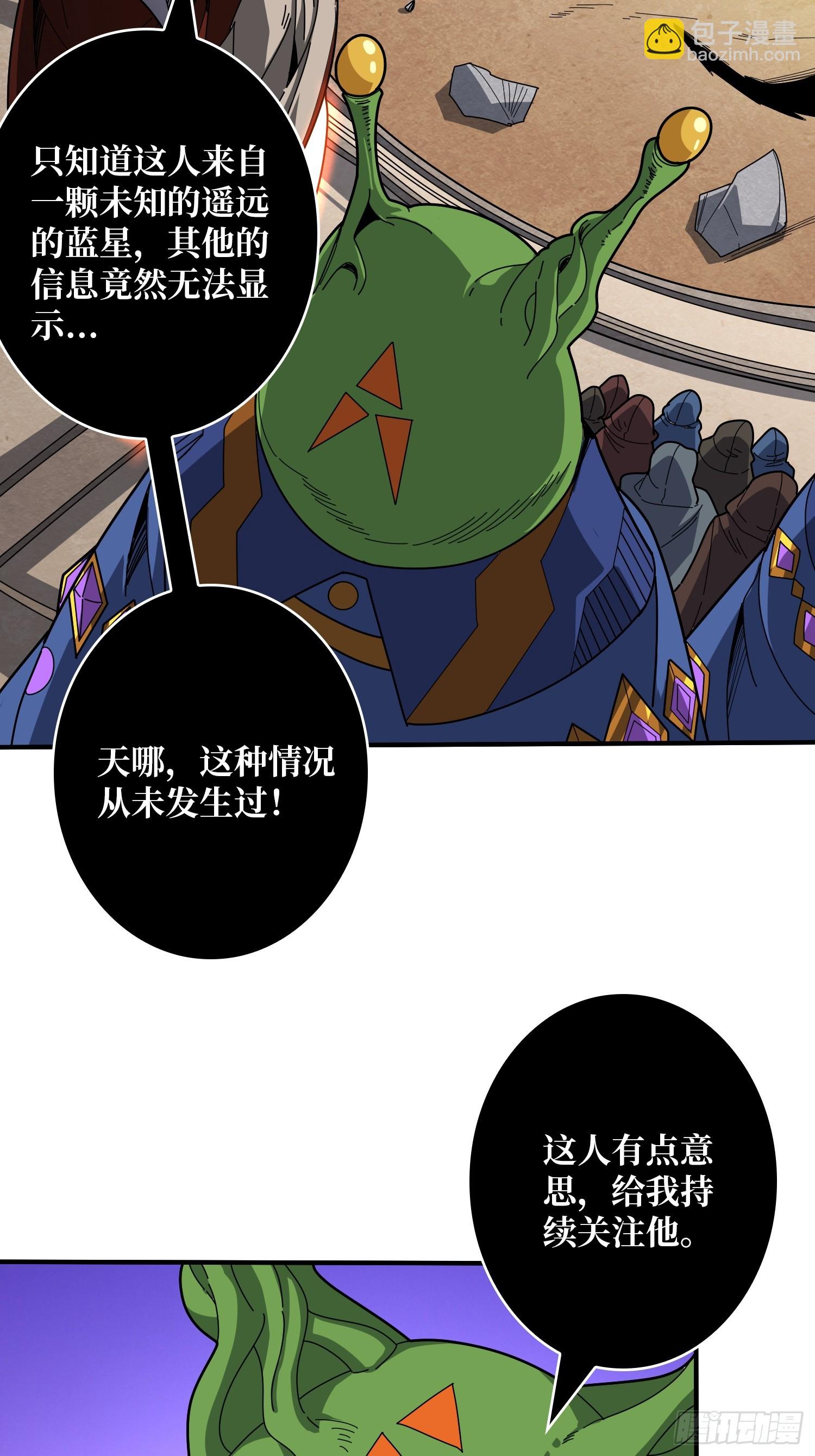 🍕开局就有王者账号 狂蟒血战 第37页