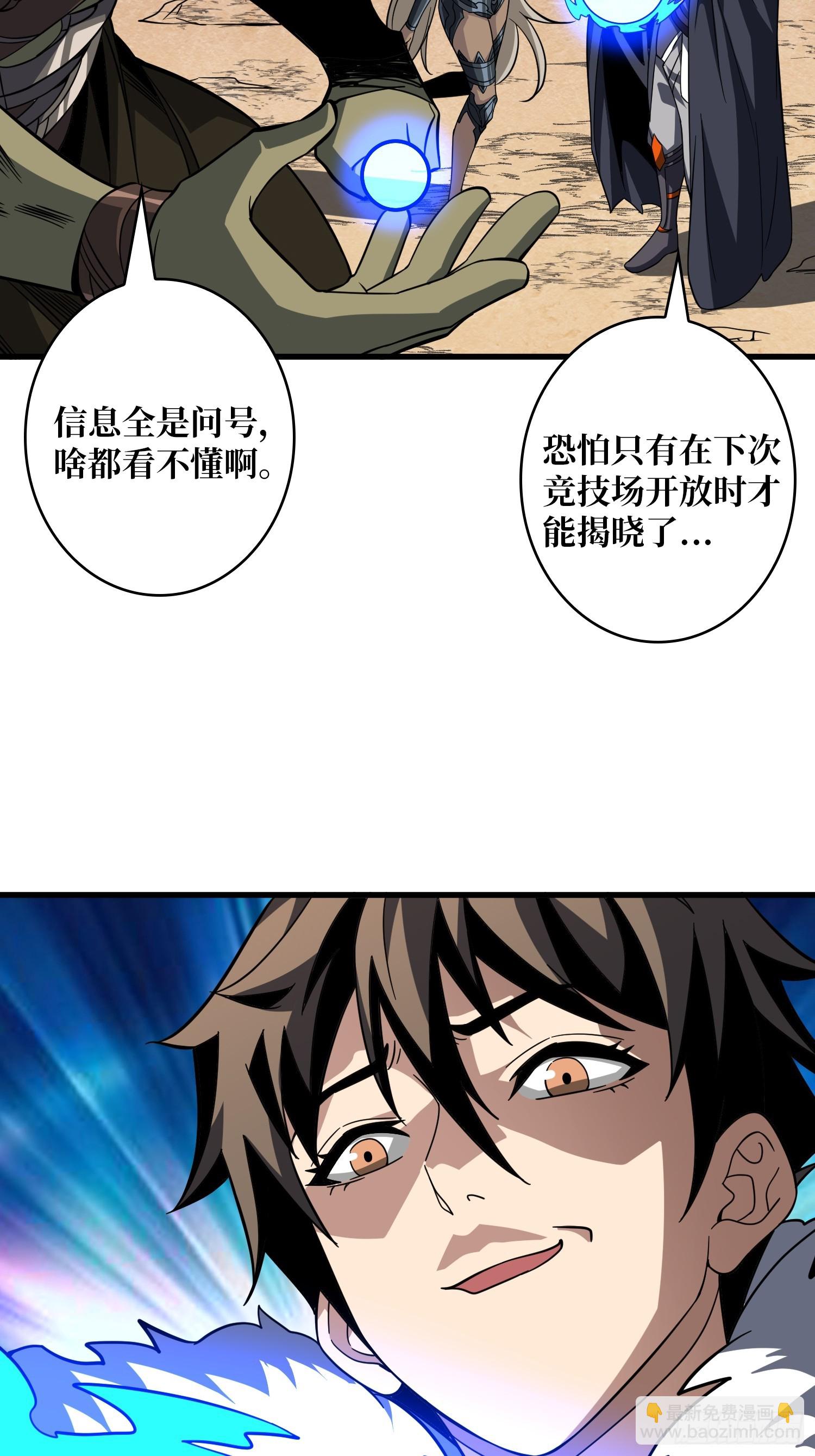 🍕开局就有王者账号 竞技之死星 第18页