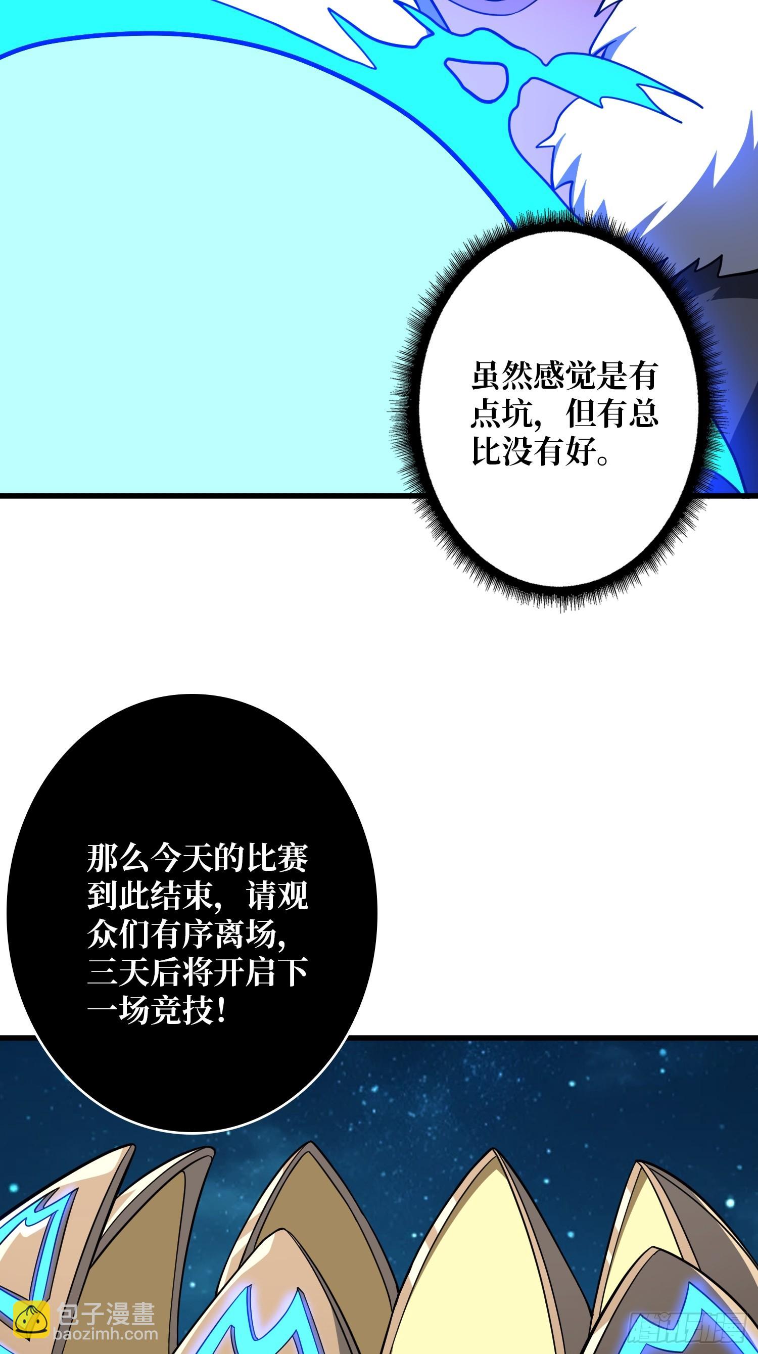 🍕开局就有王者账号 竞技之死星 第19页