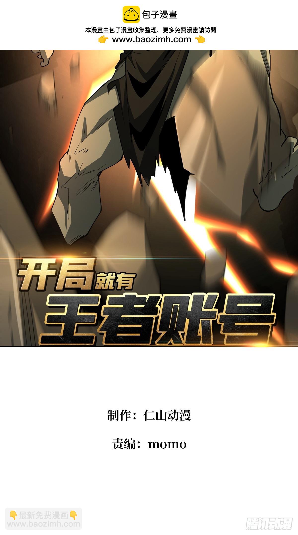 🍕开局就有王者账号 竞技之死星 第2页