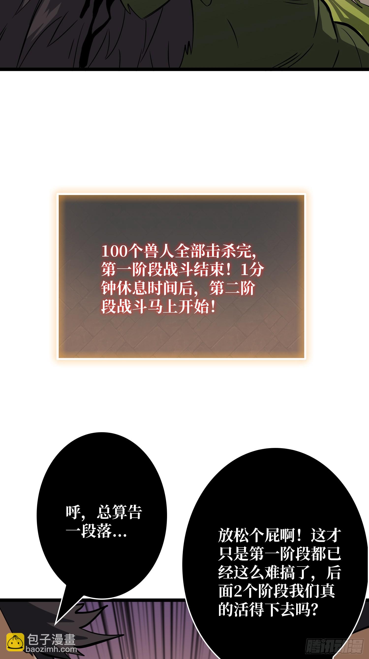 🍕开局就有王者账号 积分猎杀 第42页