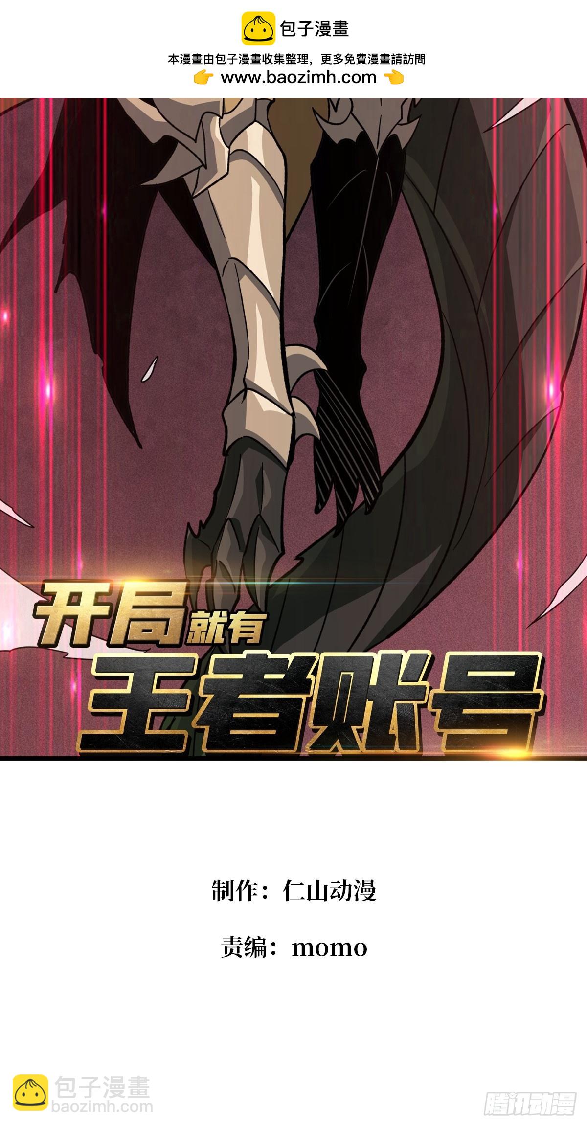 🍕开局就有王者账号 “冠军”塔拉克斯 第2页