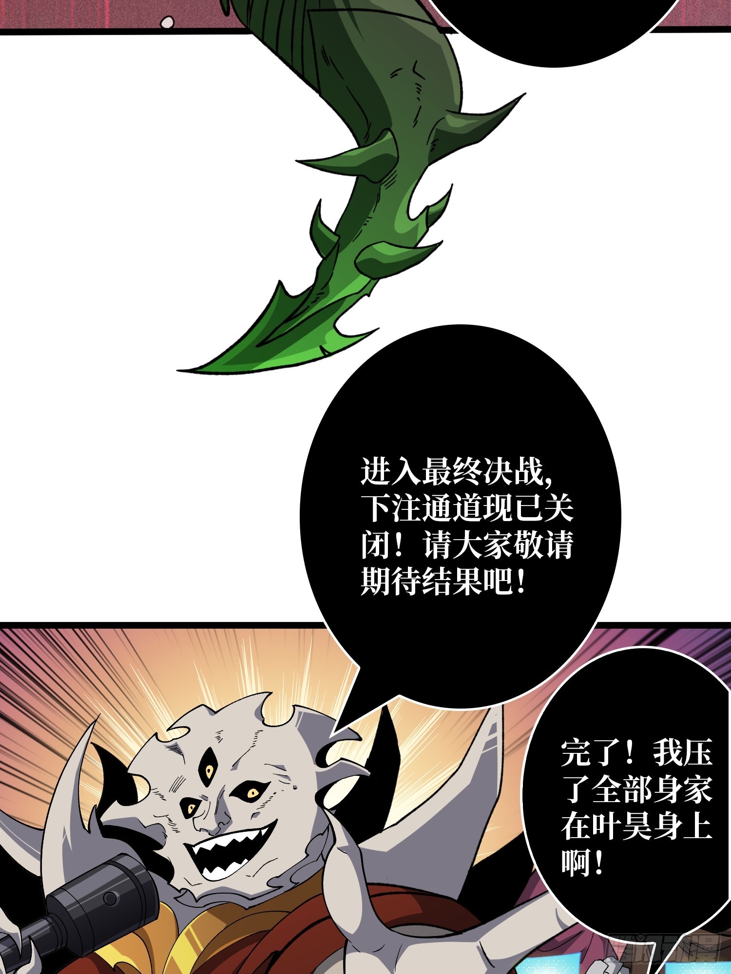 🍕开局就有王者账号 “冠军”塔拉克斯 第8页