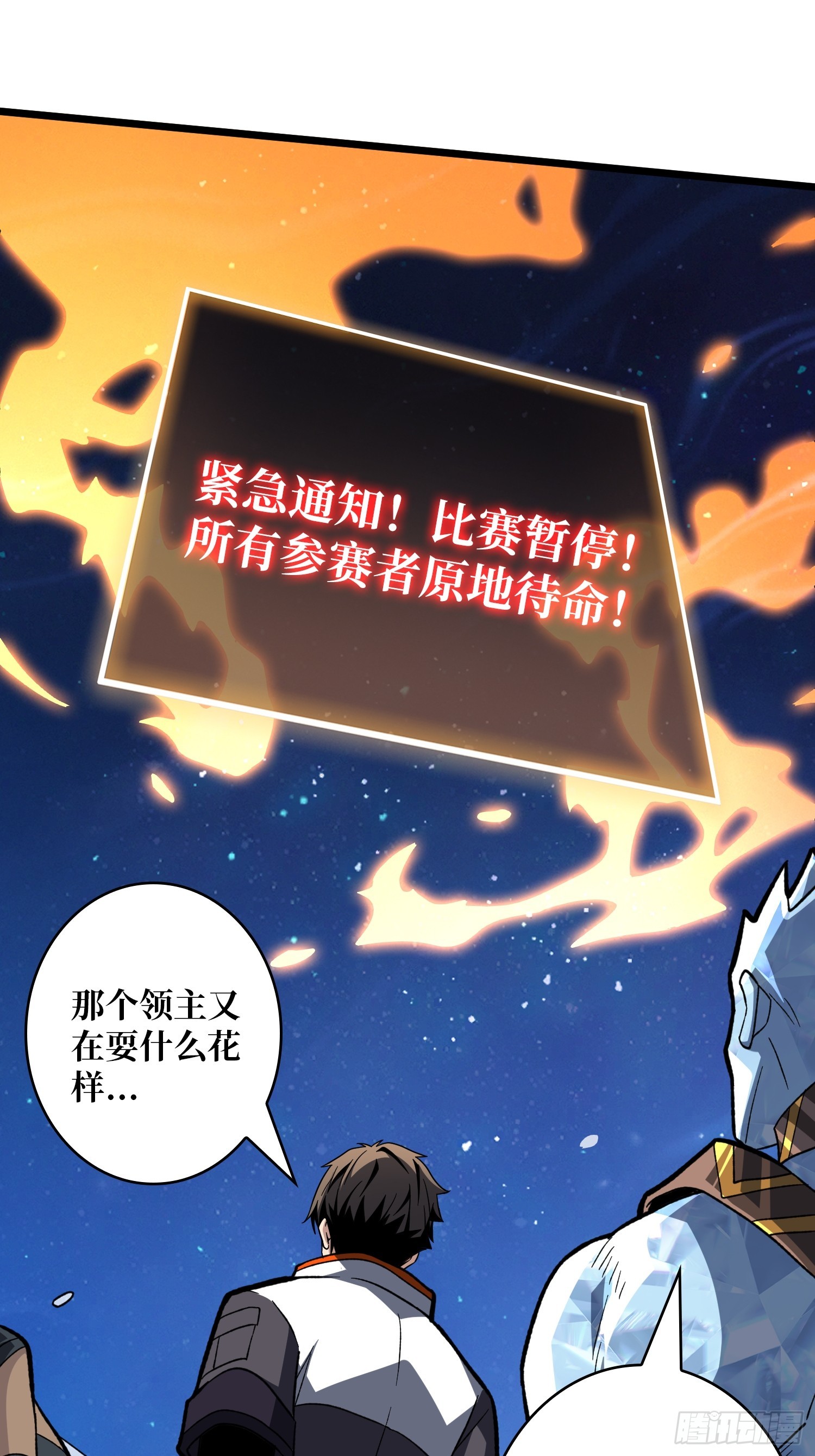 🍕开局就有王者账号 律法裁决 第12页