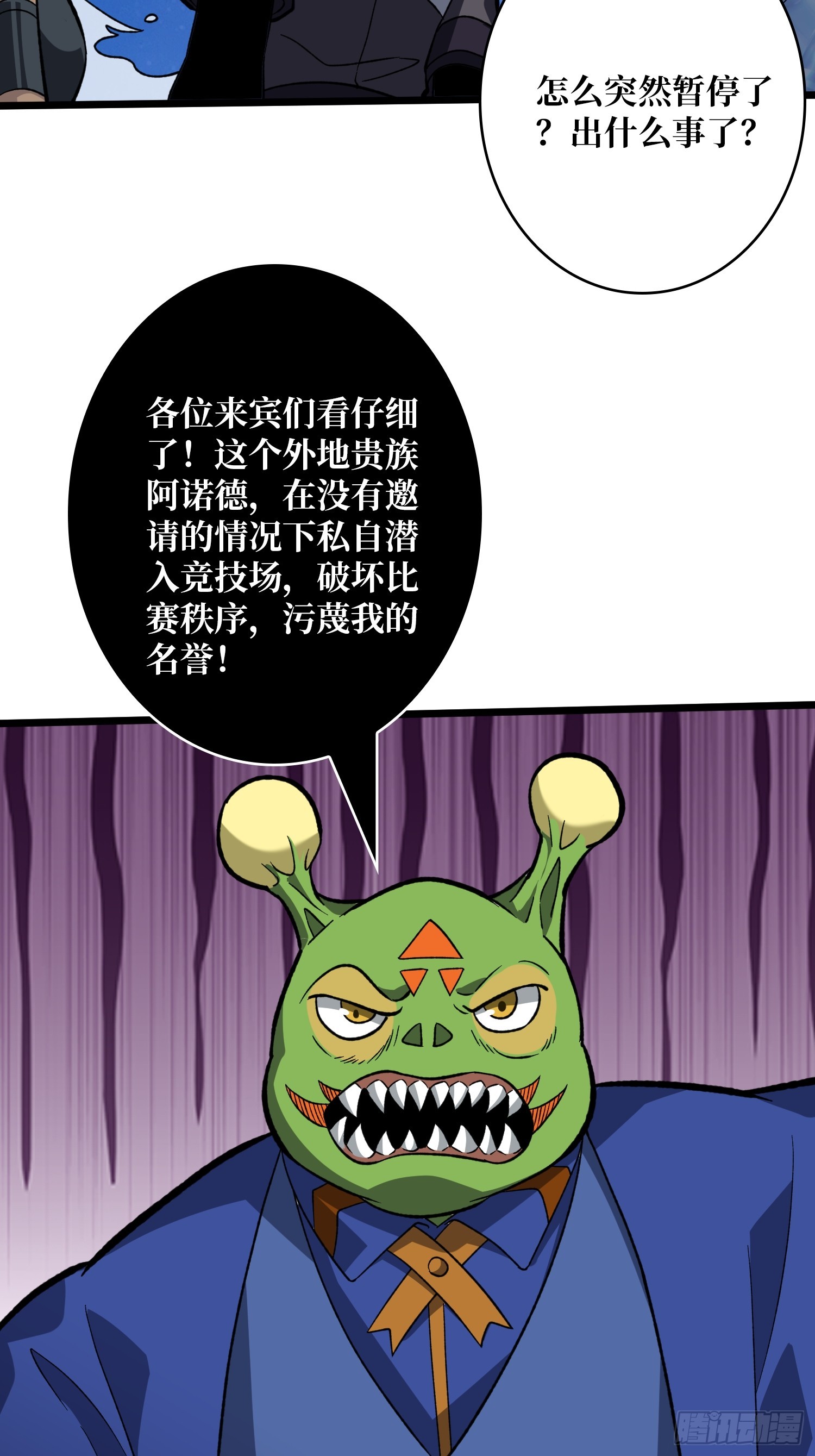 🍕开局就有王者账号 律法裁决 第13页