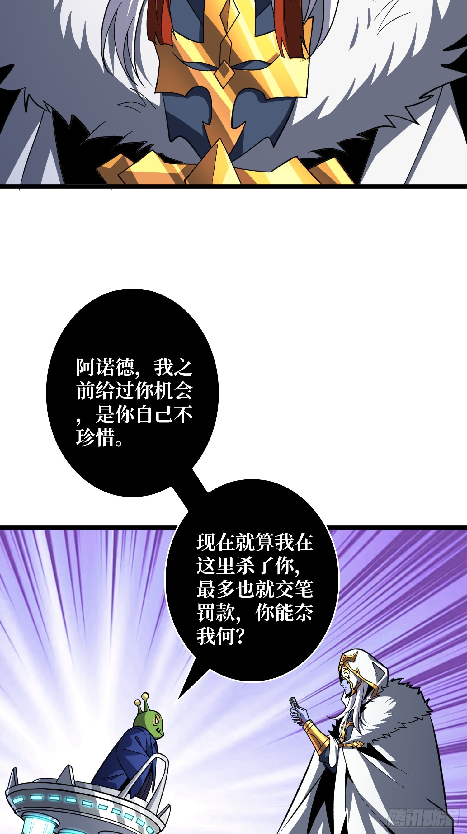 🍕开局就有王者账号 律法裁决 第17页